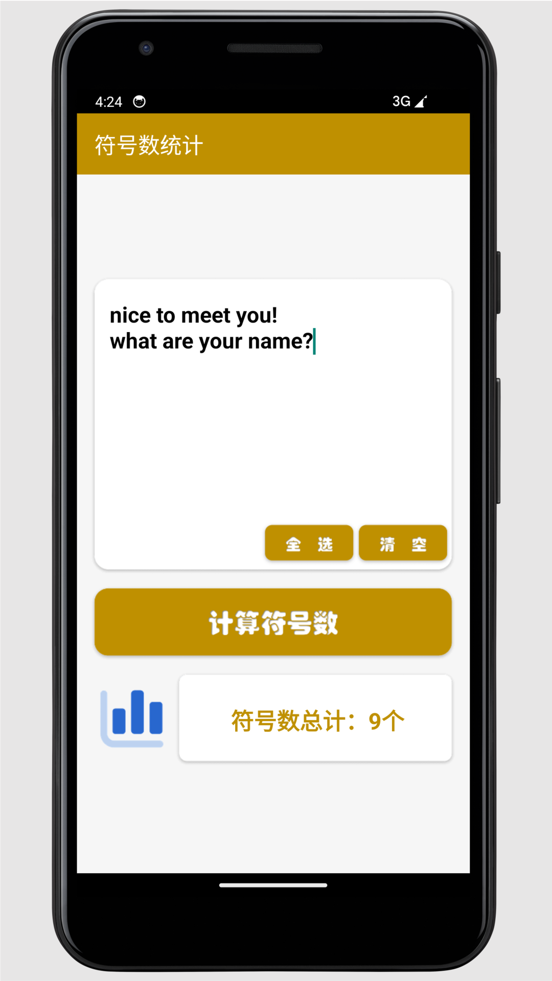 精彩截图-WordNum Tool2025官方新版