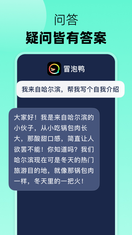 精彩截图-冒泡鸭2025官方新版