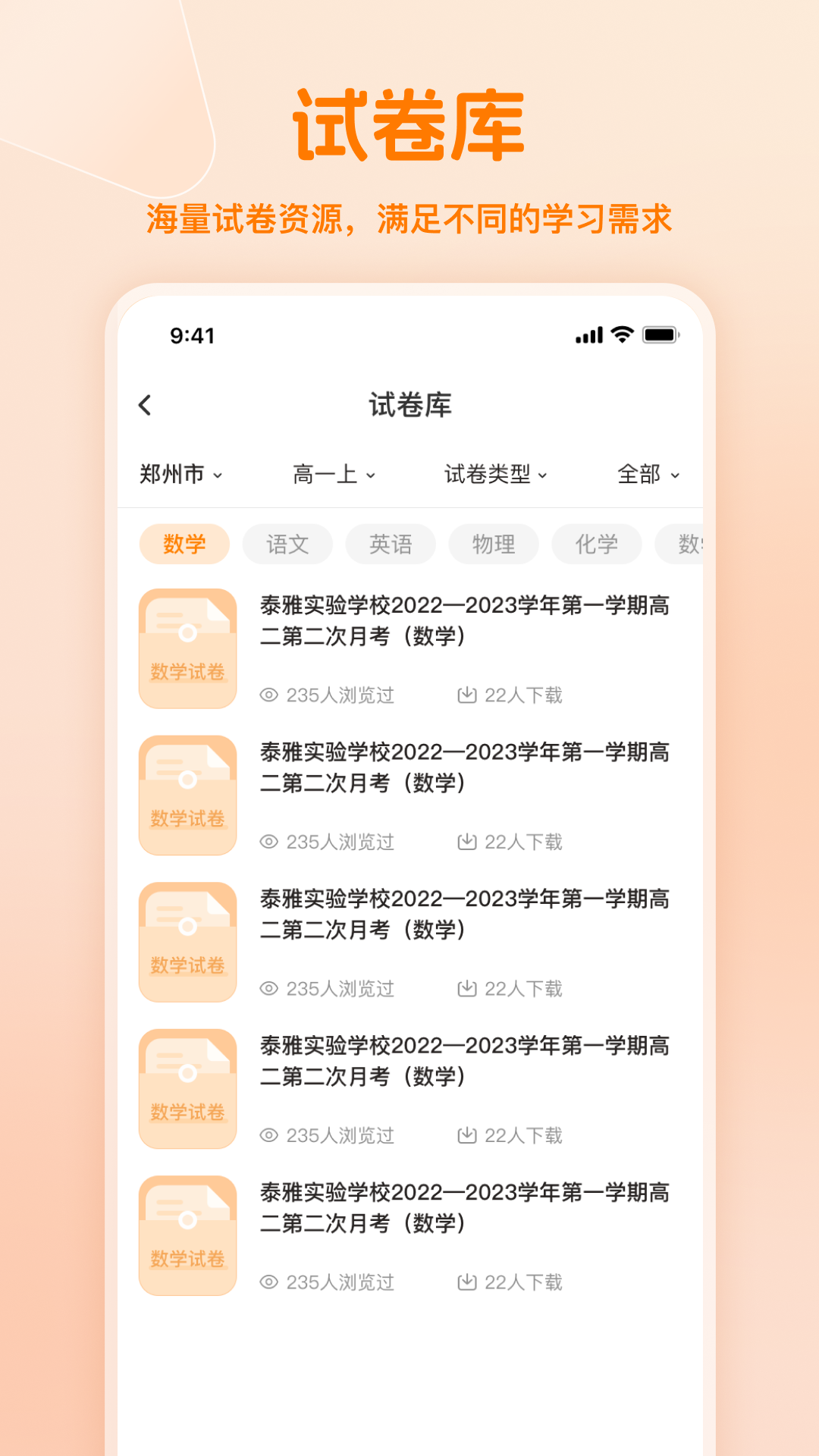 精彩截图-小多伴学2026官方新版