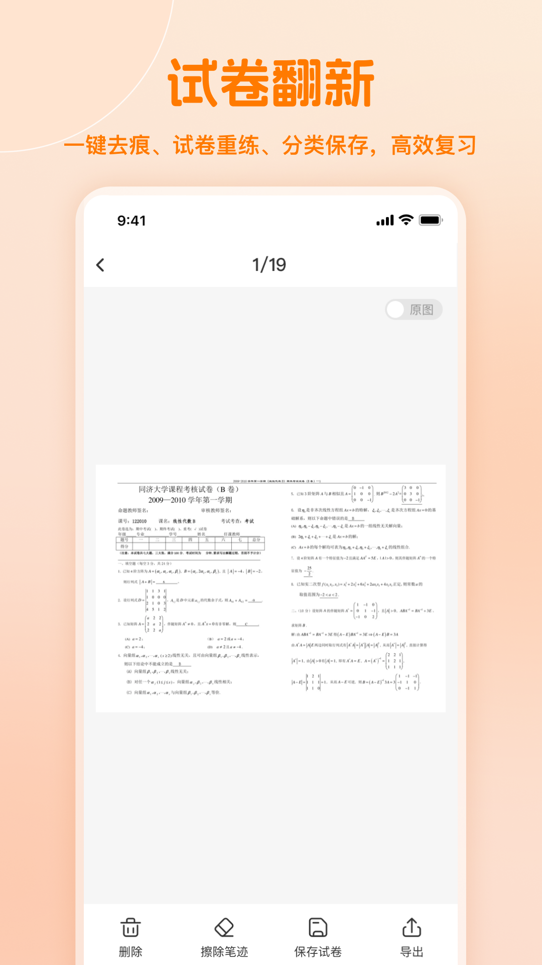 精彩截图-小多伴学2026官方新版