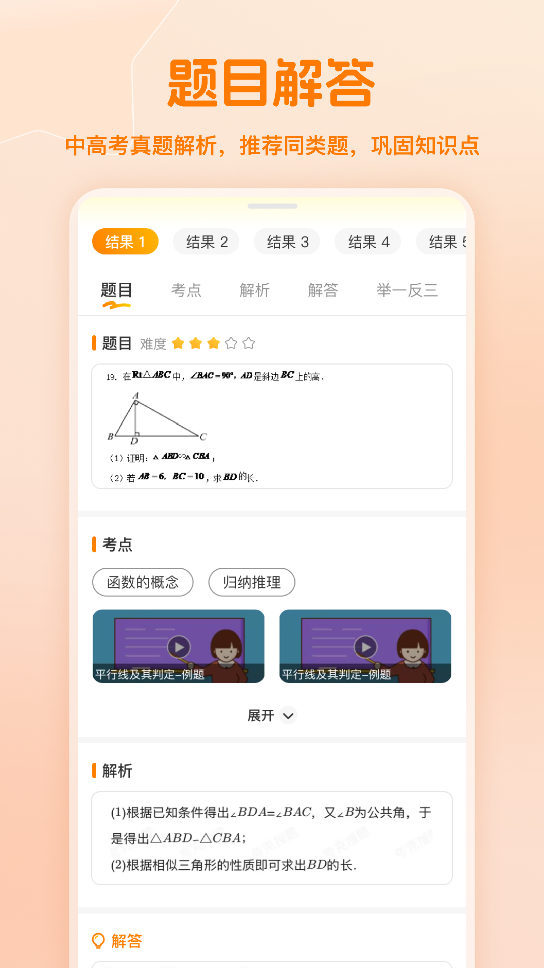 精彩截图-小多伴学2026官方新版