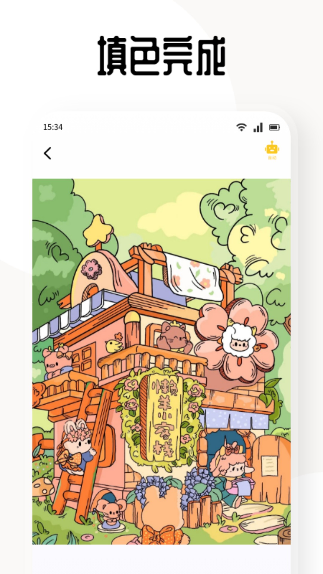 精彩截图-次元城动漫2026官方新版