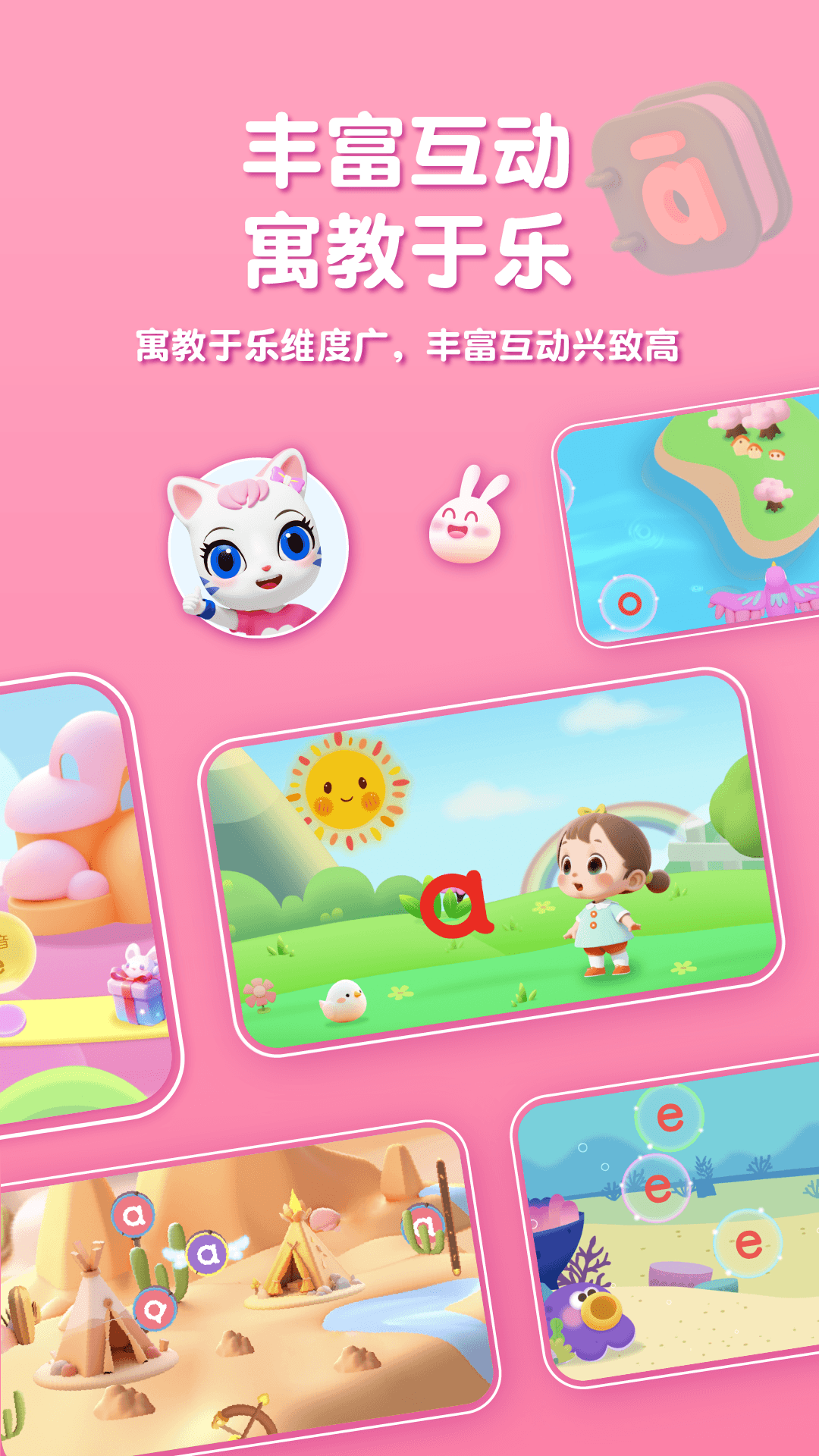 精彩截图-喵喵拼音2026官方新版