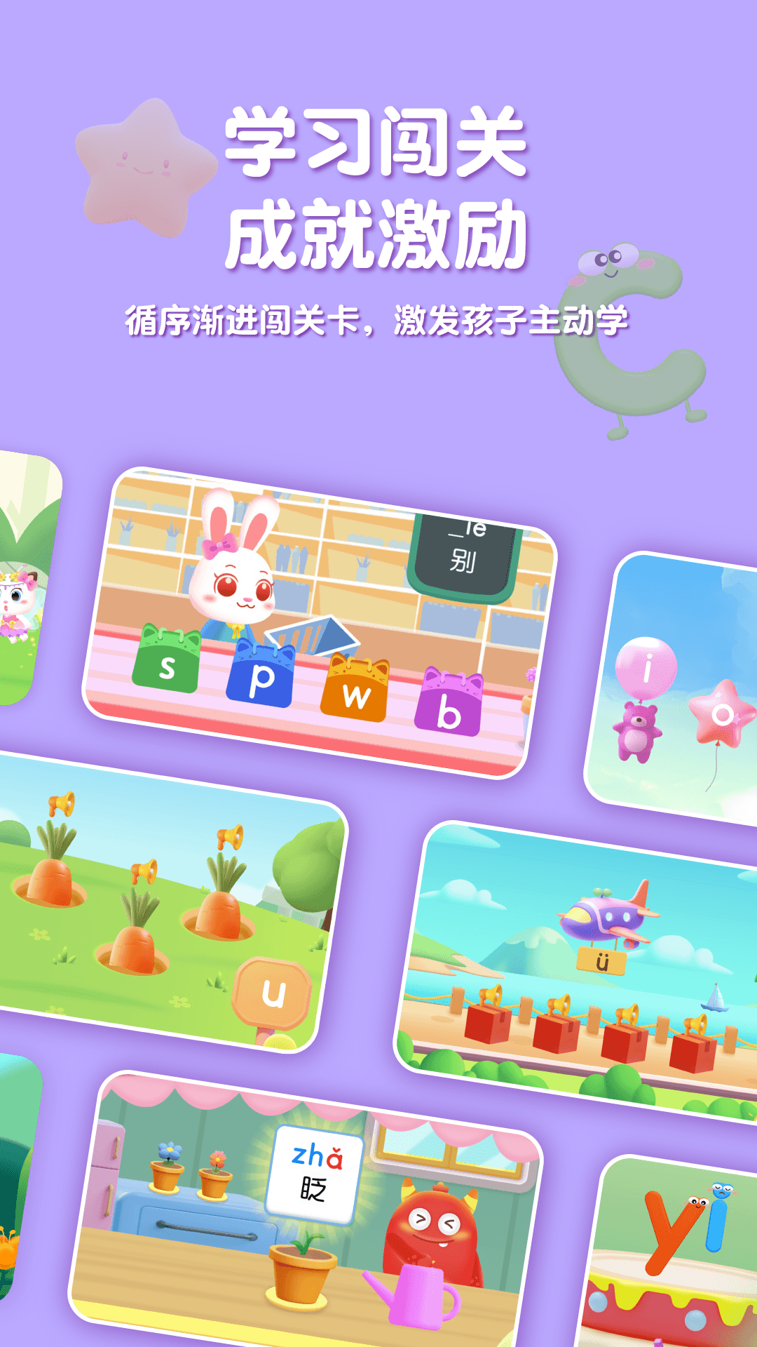 精彩截图-喵喵拼音2026官方新版