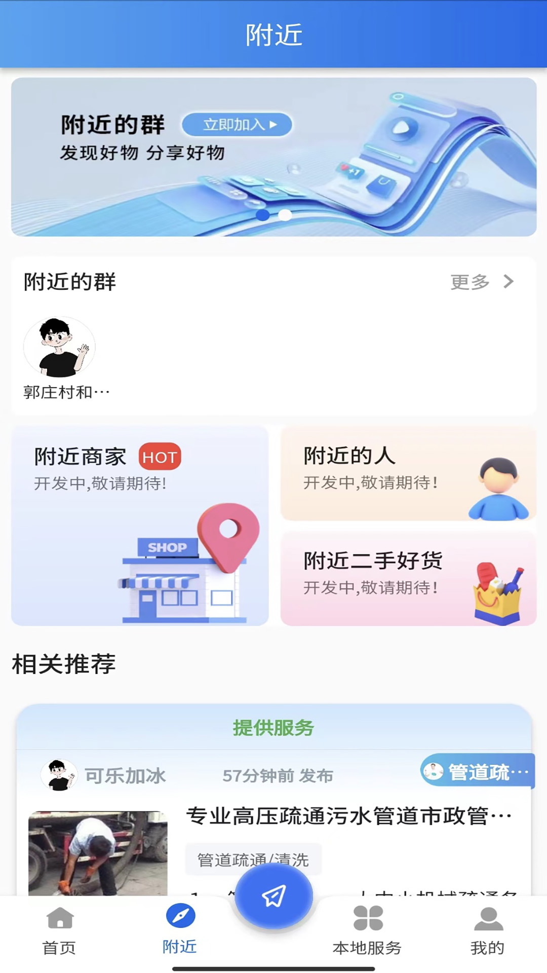 精彩截图-邢州网2026官方新版