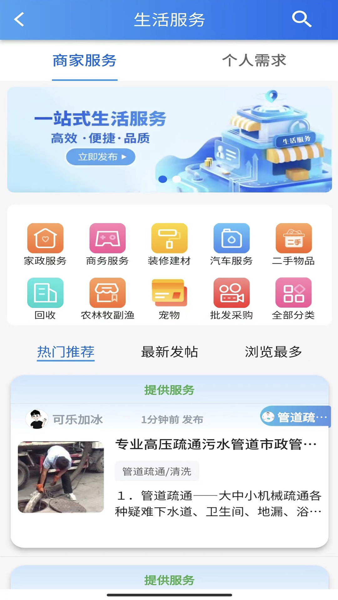 精彩截图-邢州网2026官方新版