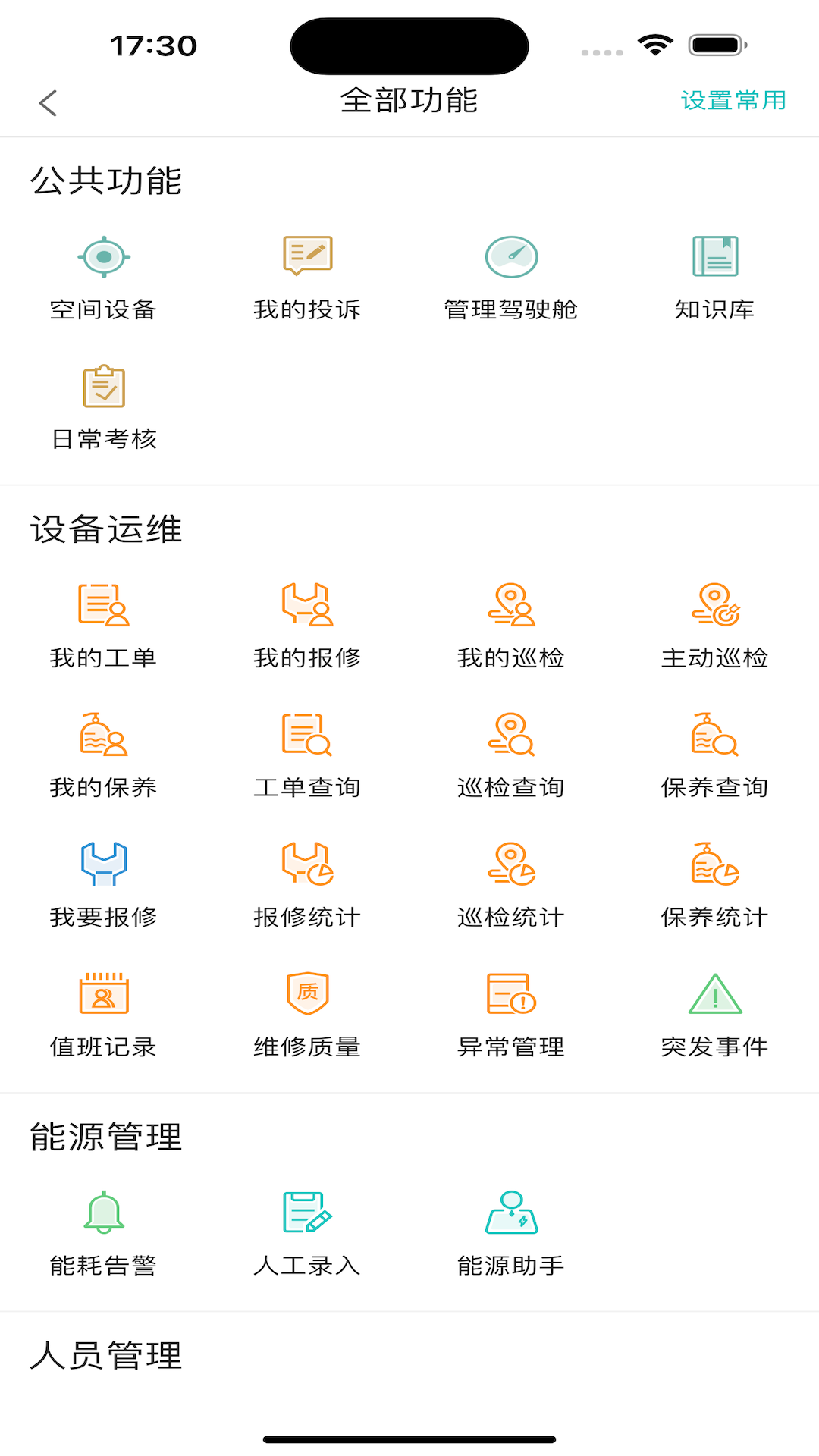 精彩截图-医数通2026官方新版