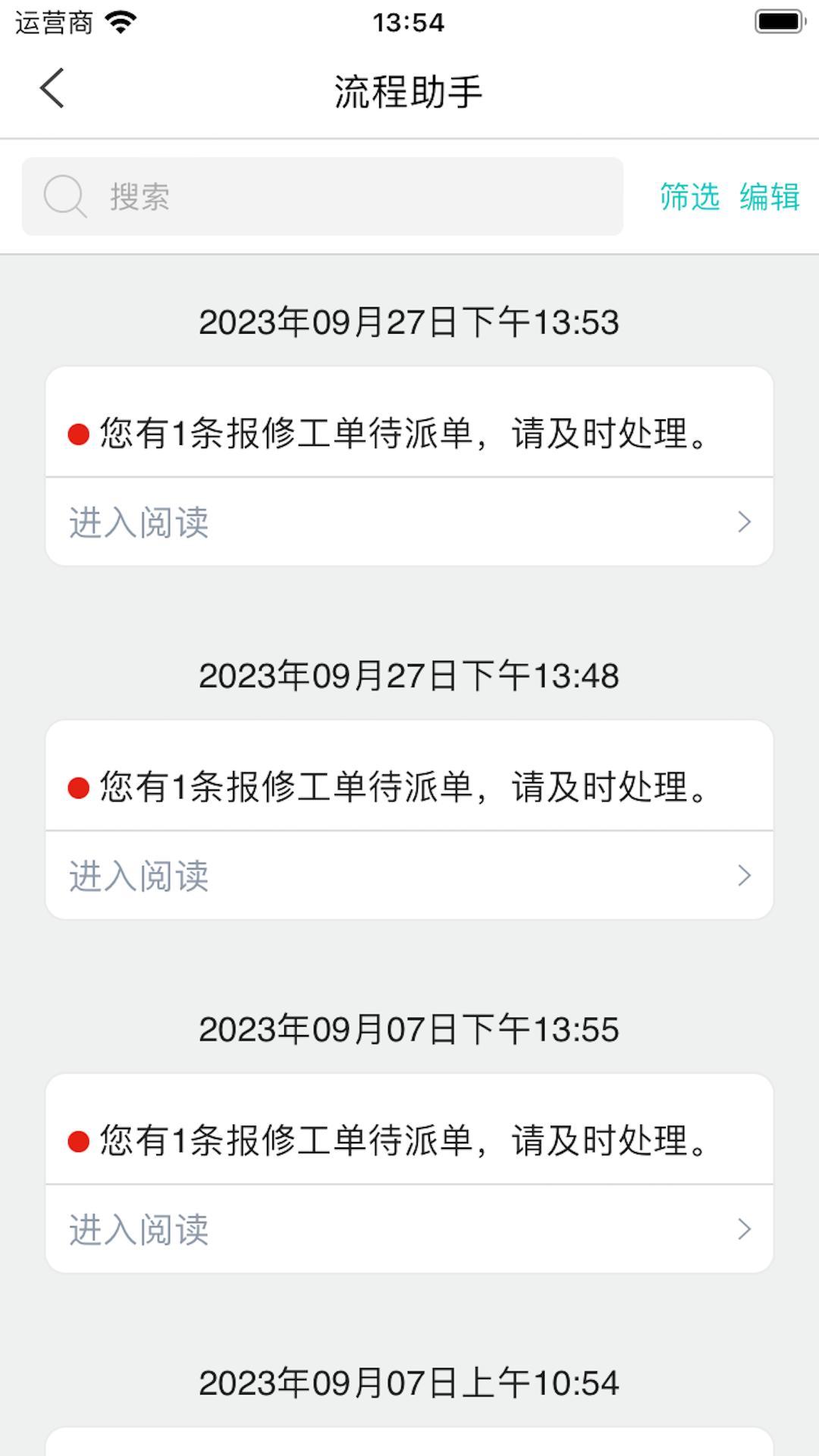 精彩截图-医数通2026官方新版