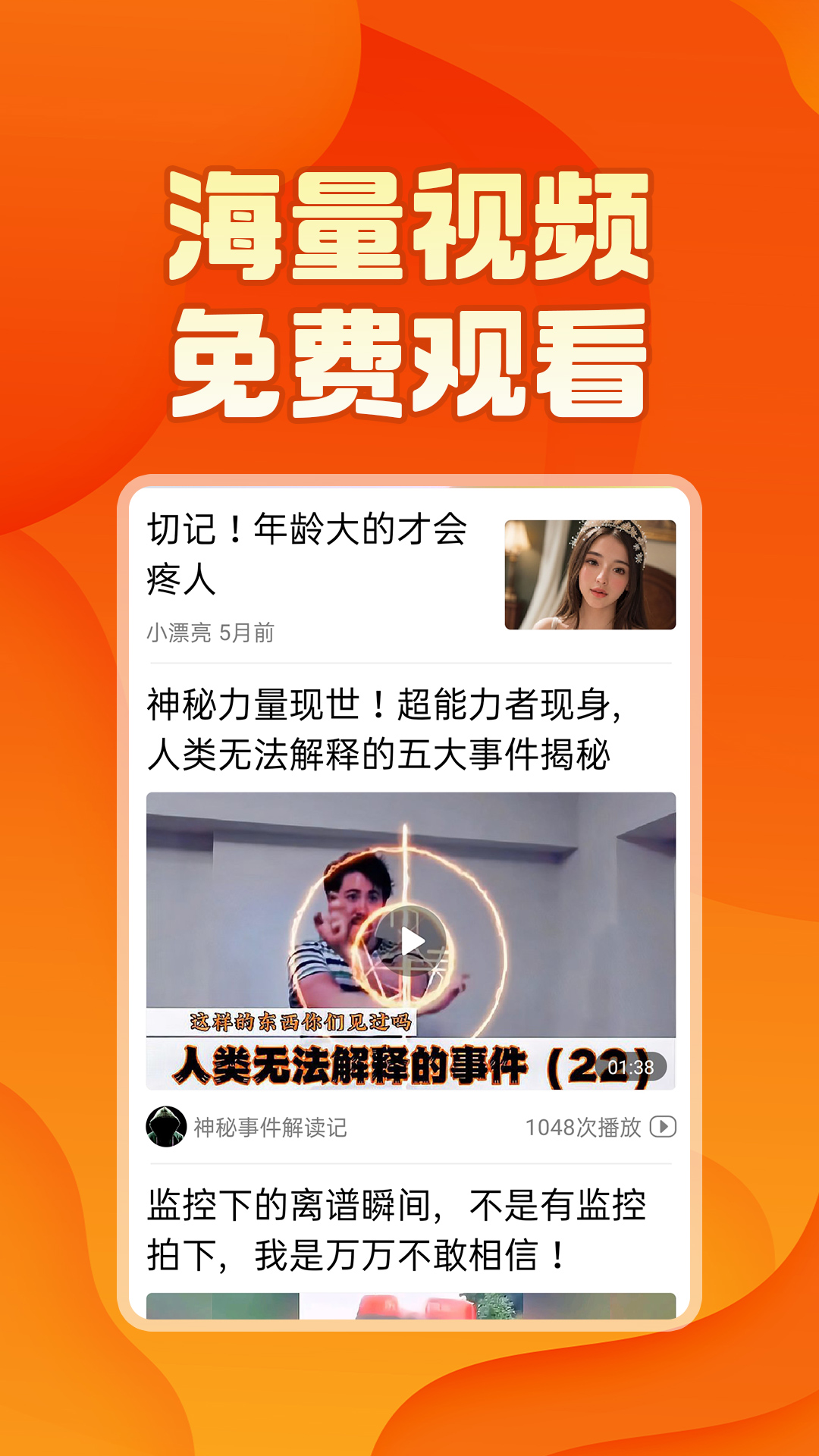 精彩截图-今日好看2025官方新版