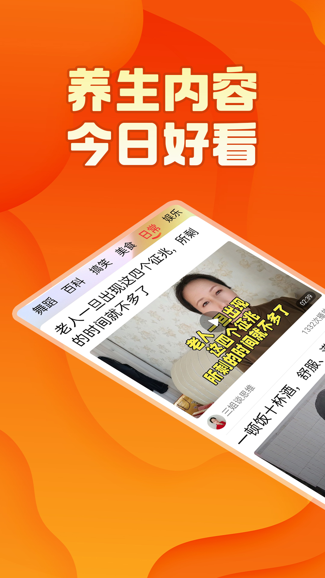 精彩截图-今日好看2025官方新版