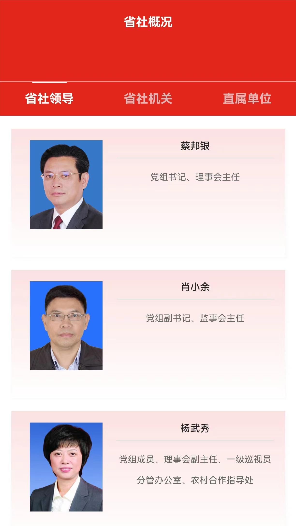 精彩截图-四川供销2025官方新版