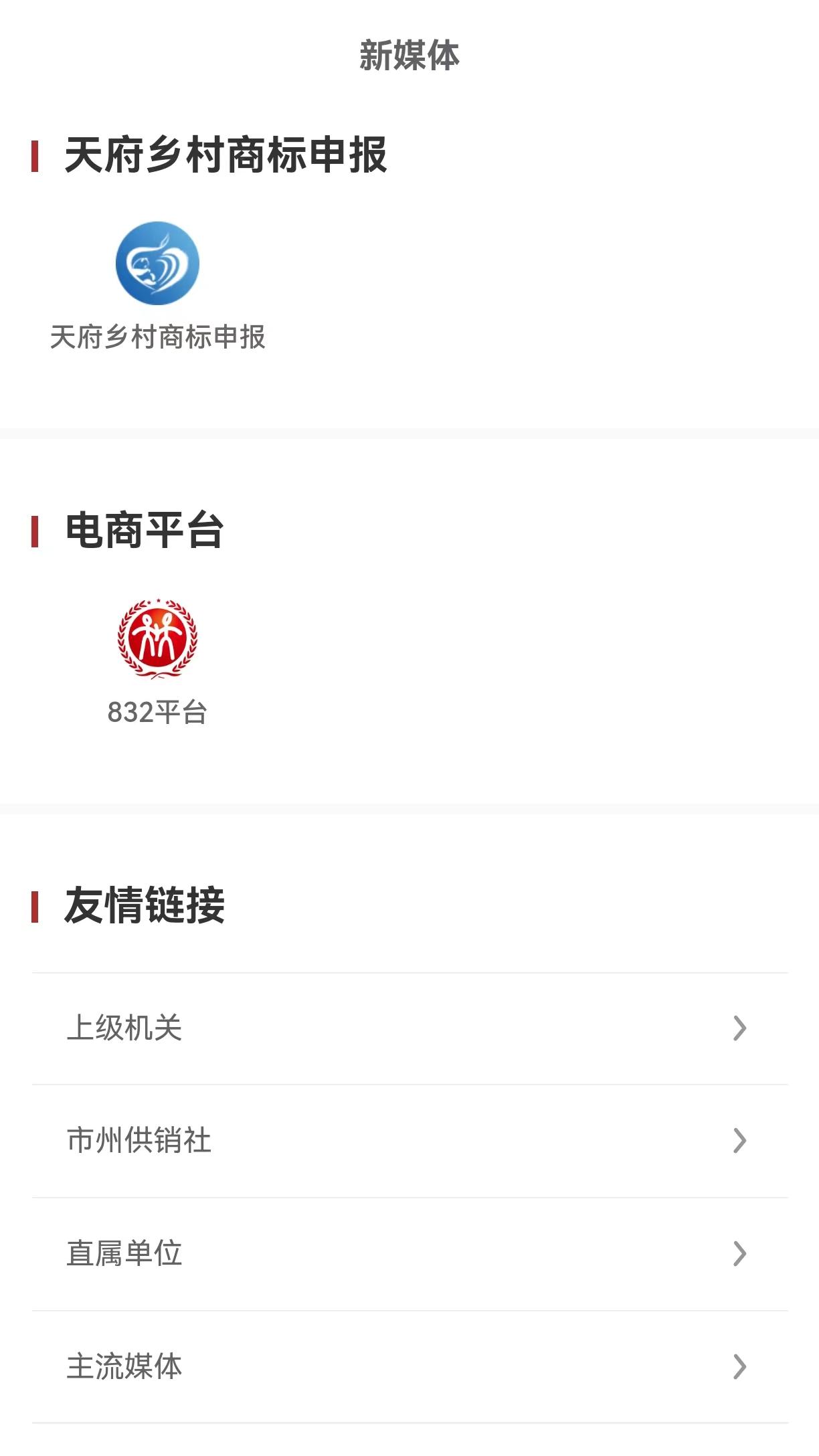 精彩截图-四川供销2025官方新版