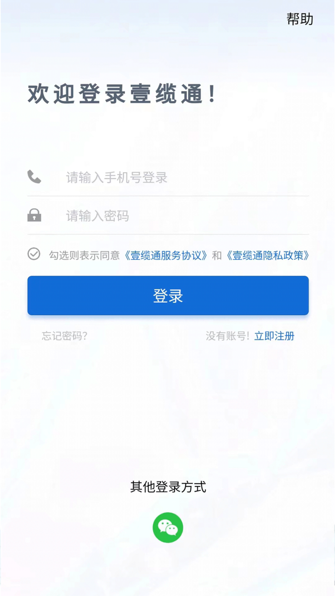 精彩截图-壹缆通2025官方新版