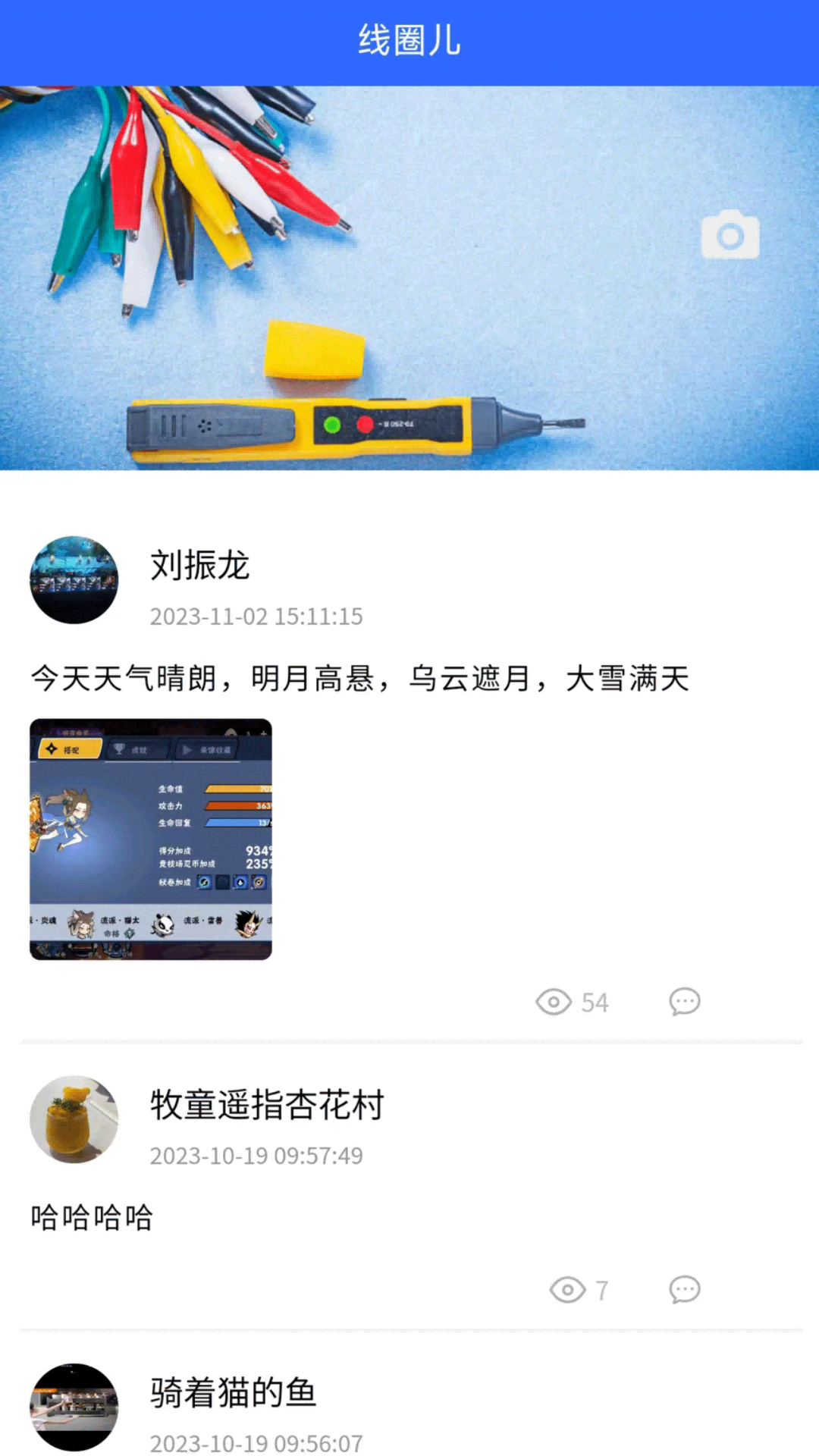 精彩截图-壹缆通2025官方新版