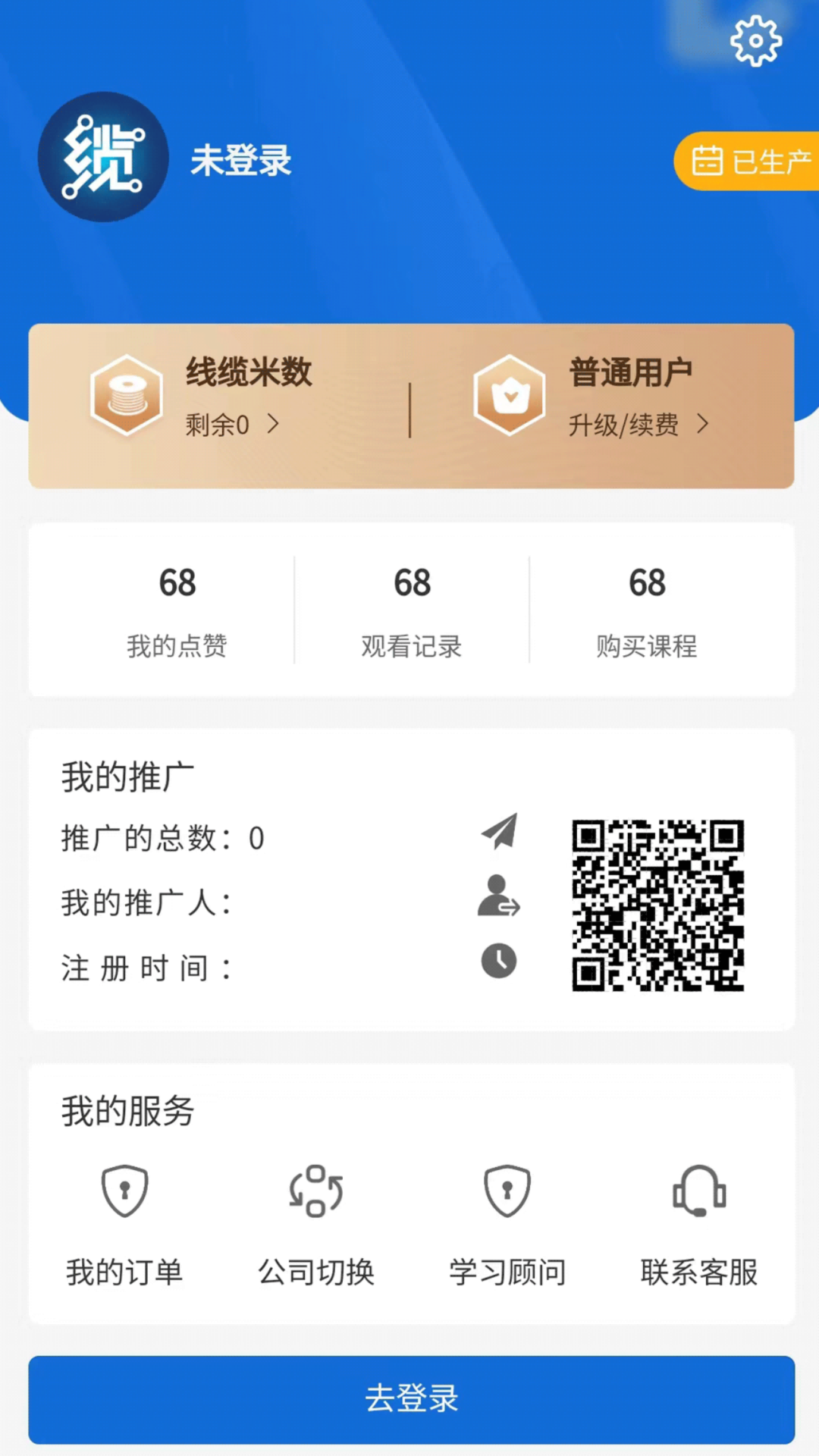 精彩截图-壹缆通2025官方新版