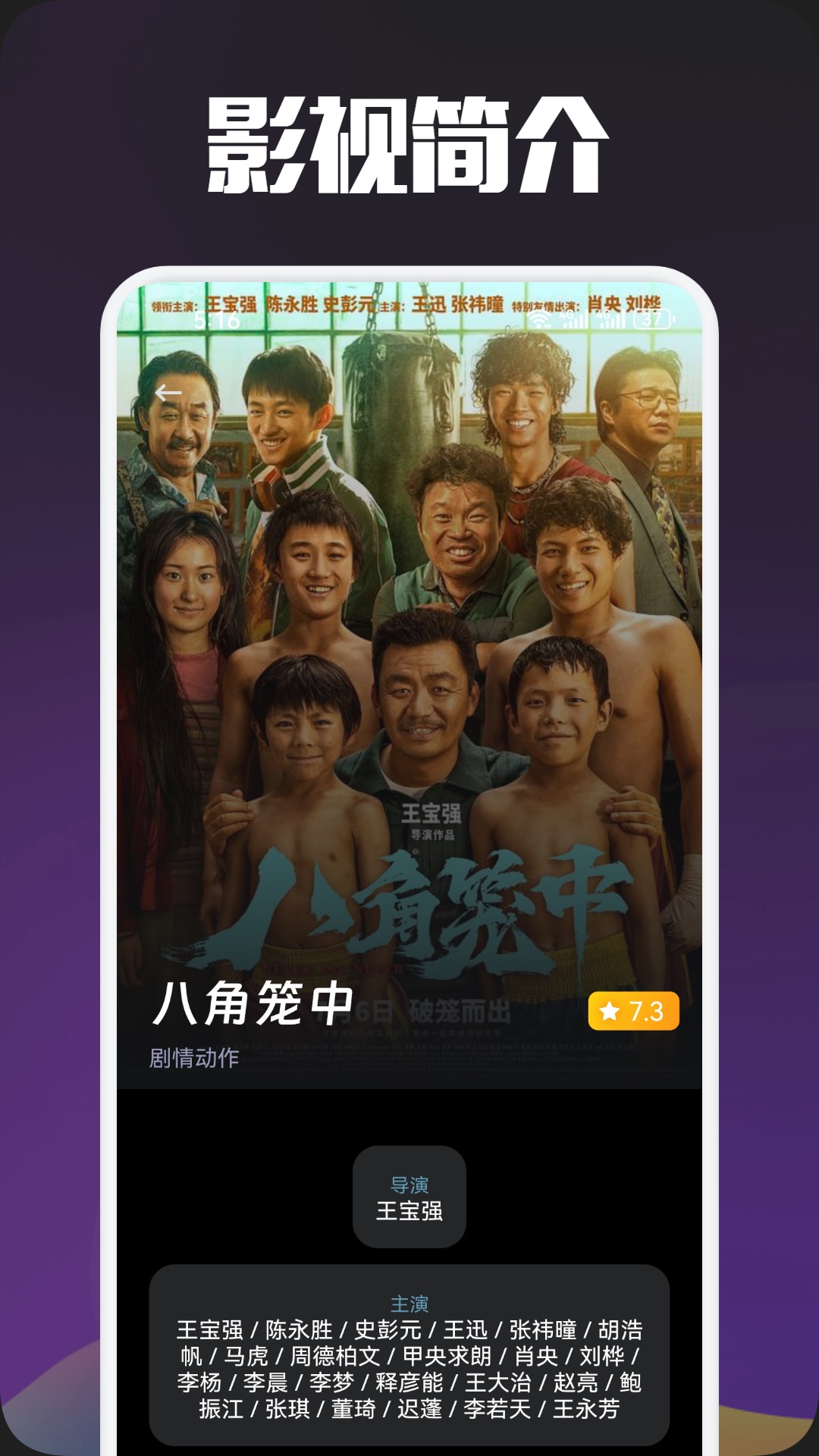 精彩截图-白羊影视2025官方新版