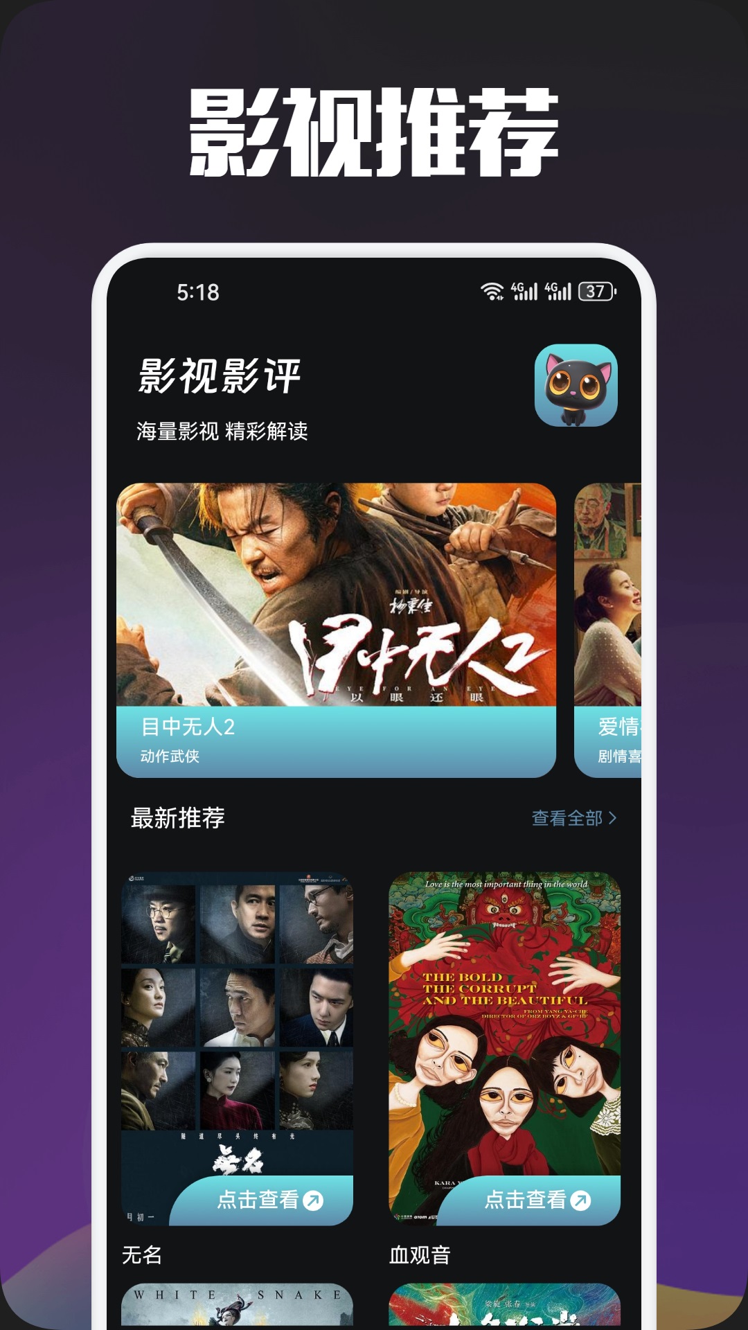精彩截图-白羊影视2025官方新版