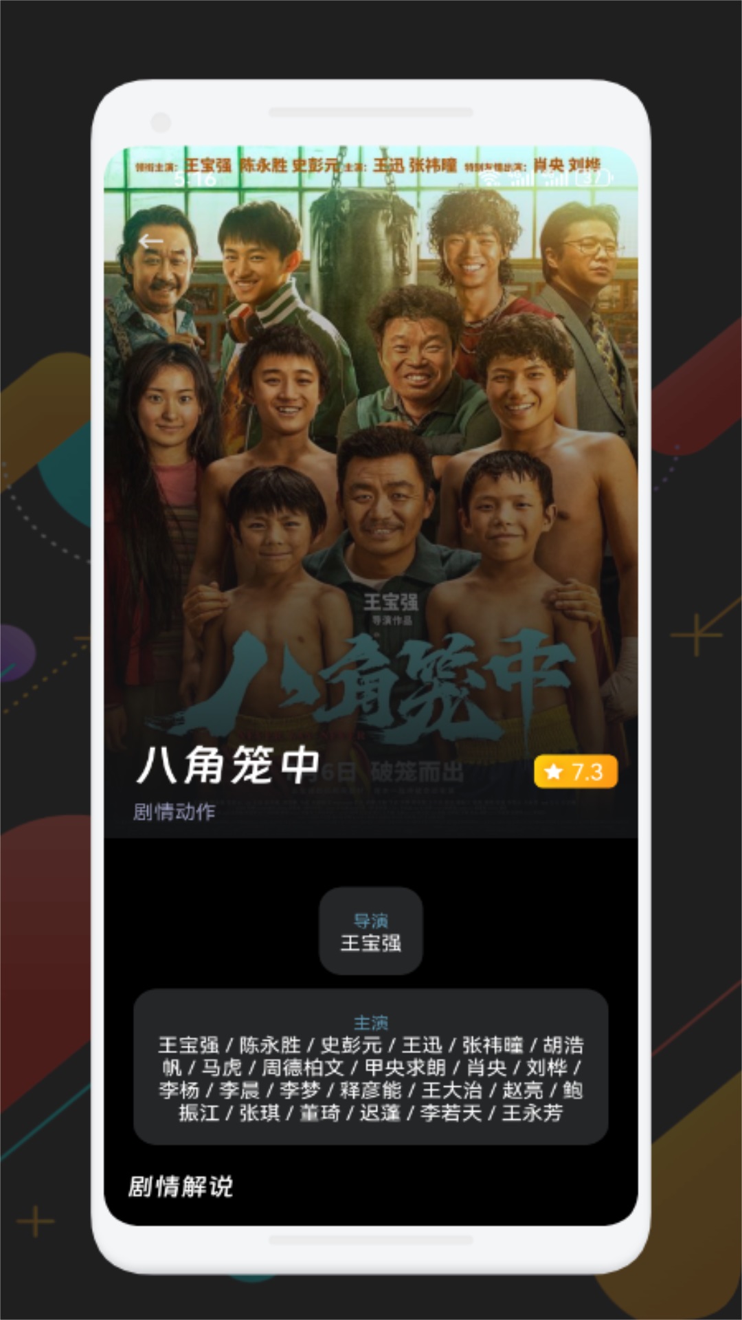 精彩截图-白羊影视投屏2026官方新版