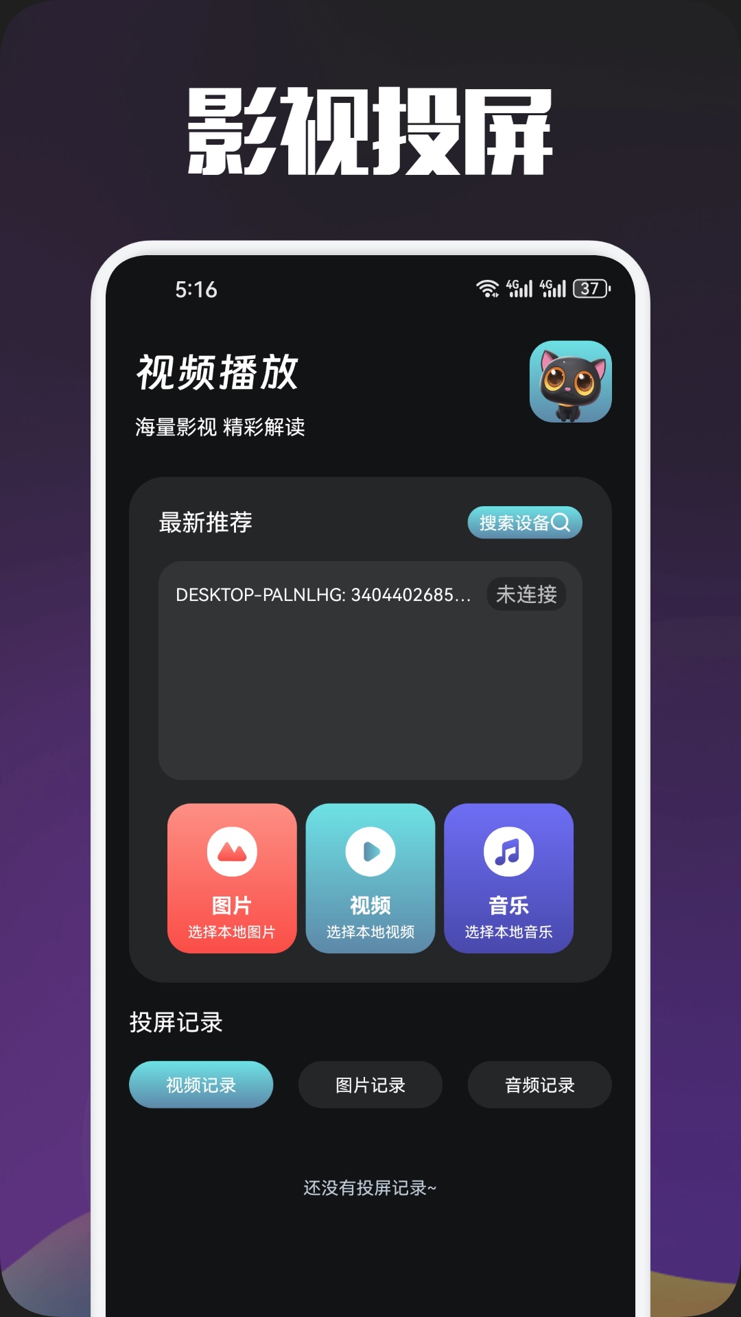 精彩截图-白羊影视2025官方新版