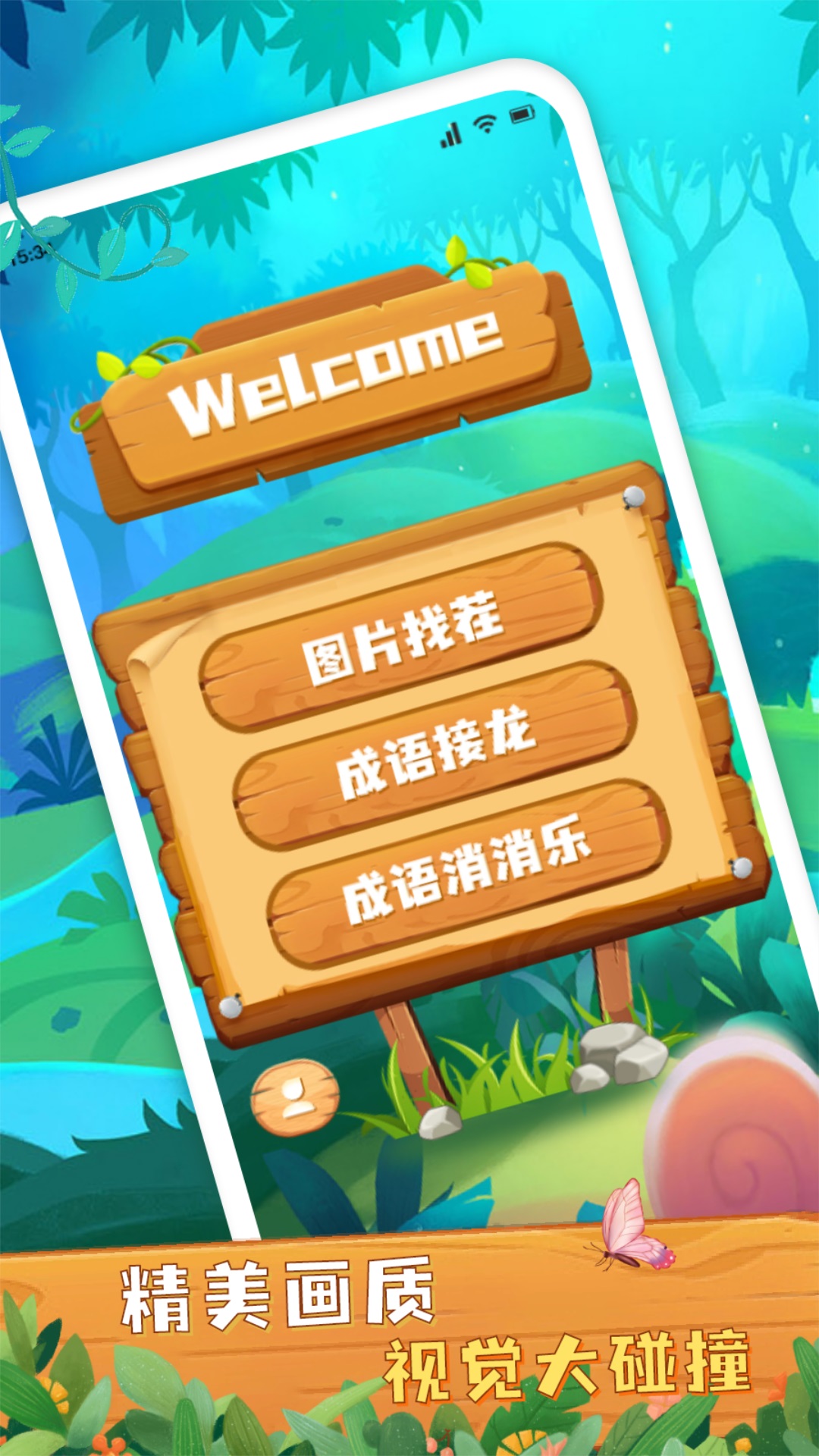 精彩截图-大师来找茬2025官方新版