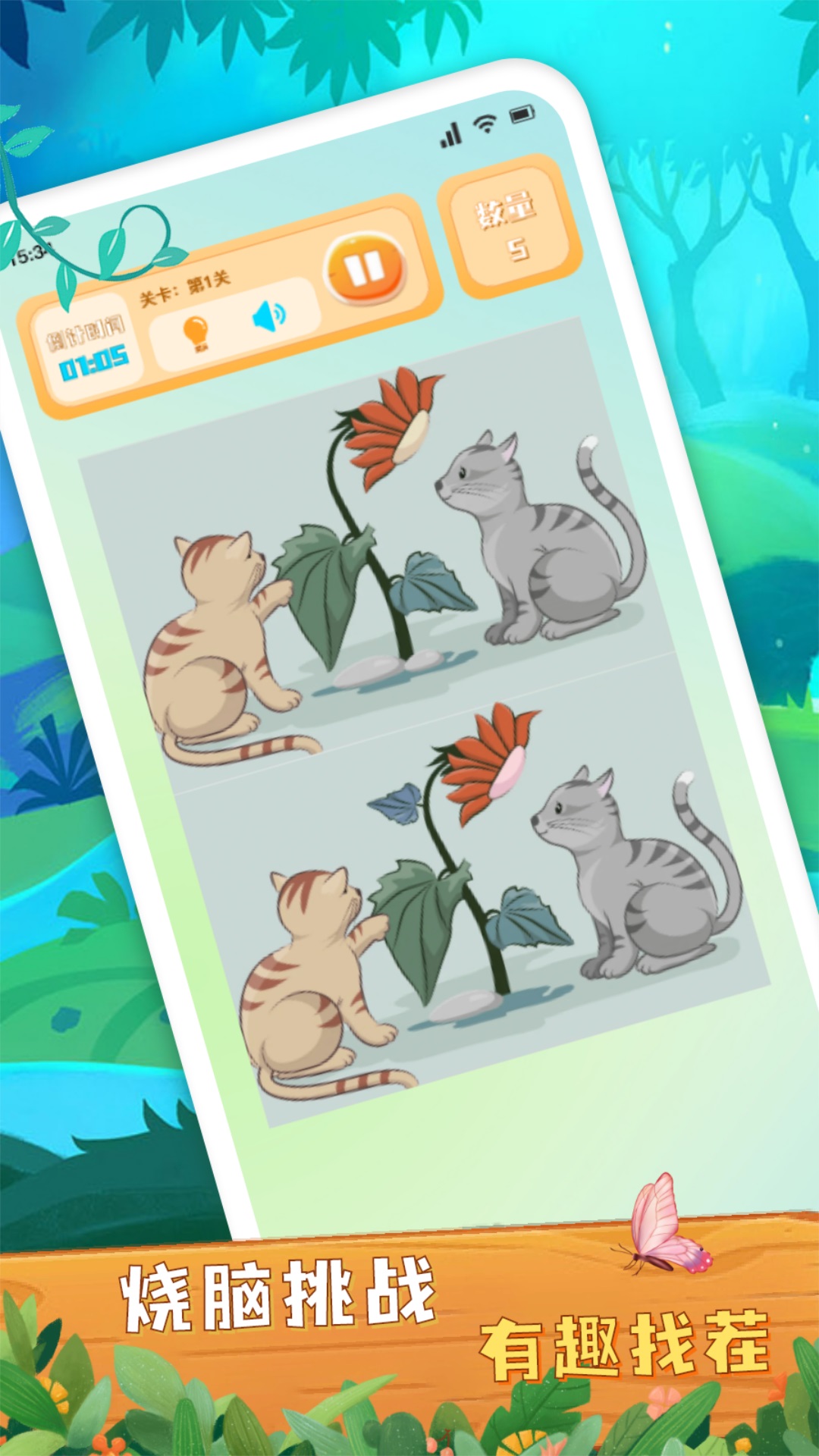 精彩截图-大师来找茬2026官方新版