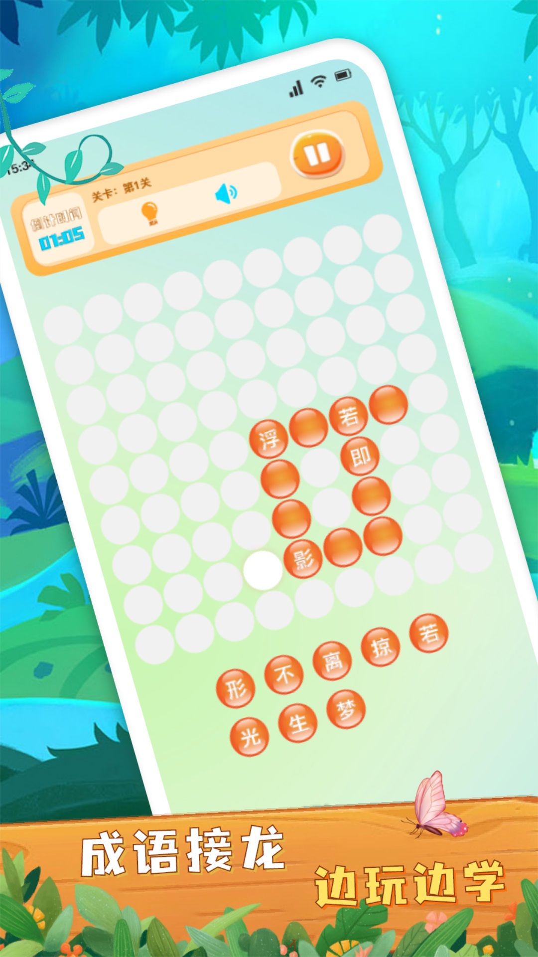 精彩截图-大师来找茬2025官方新版