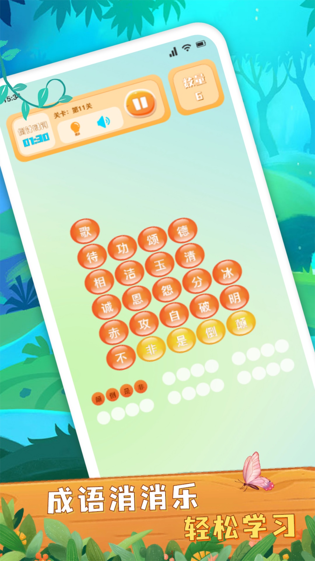 精彩截图-大师来找茬2025官方新版