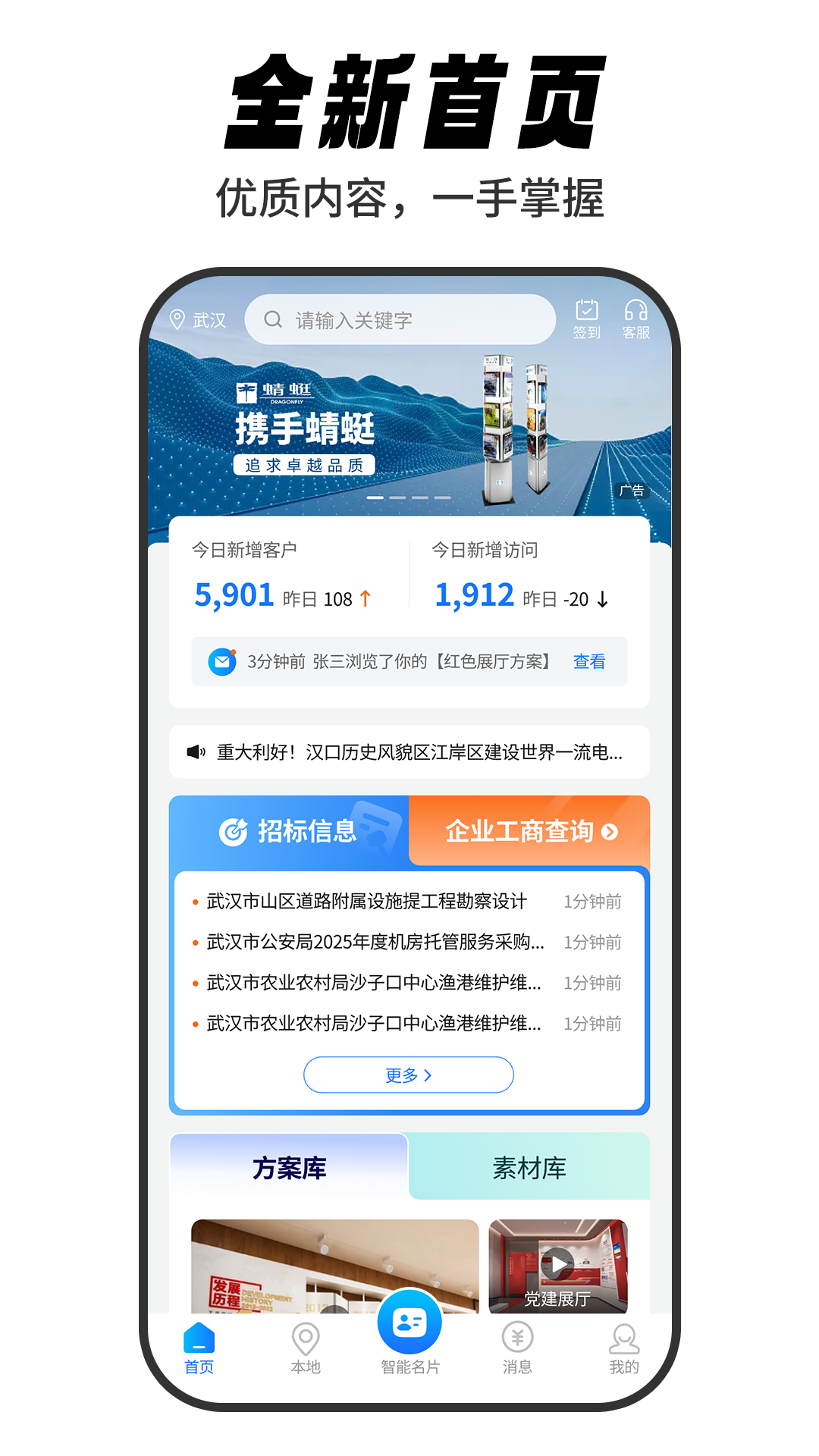 精彩截图-标牌港2026官方新版