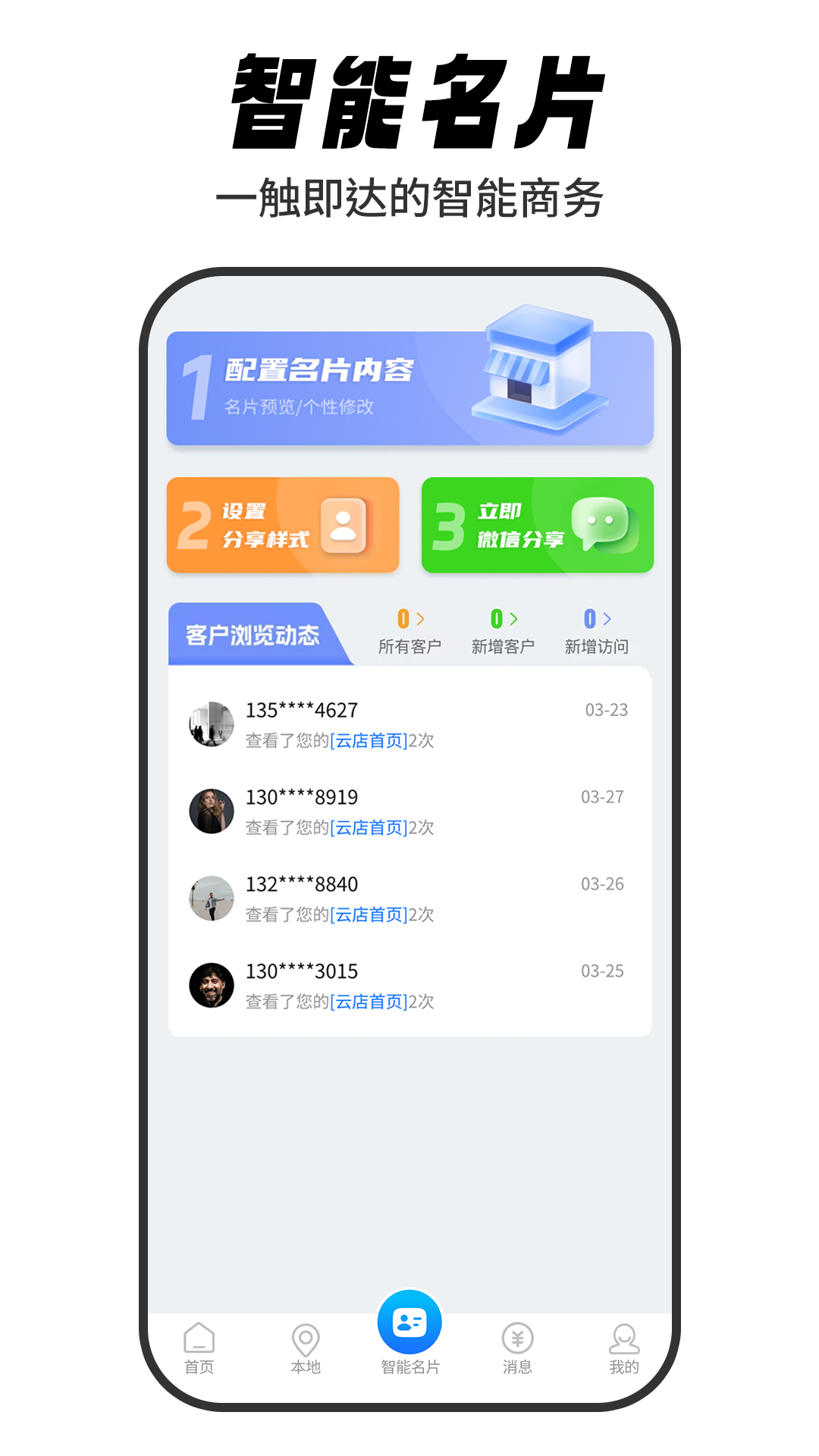精彩截图-标牌港2026官方新版
