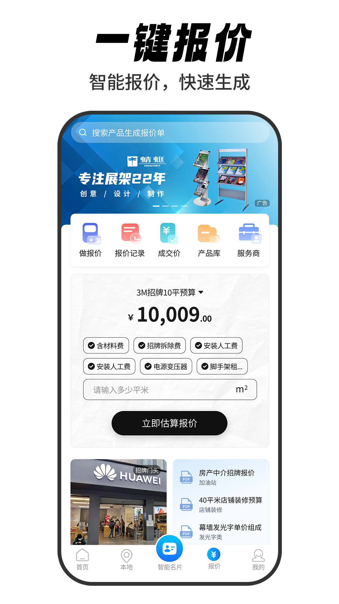 标牌港 截图 4