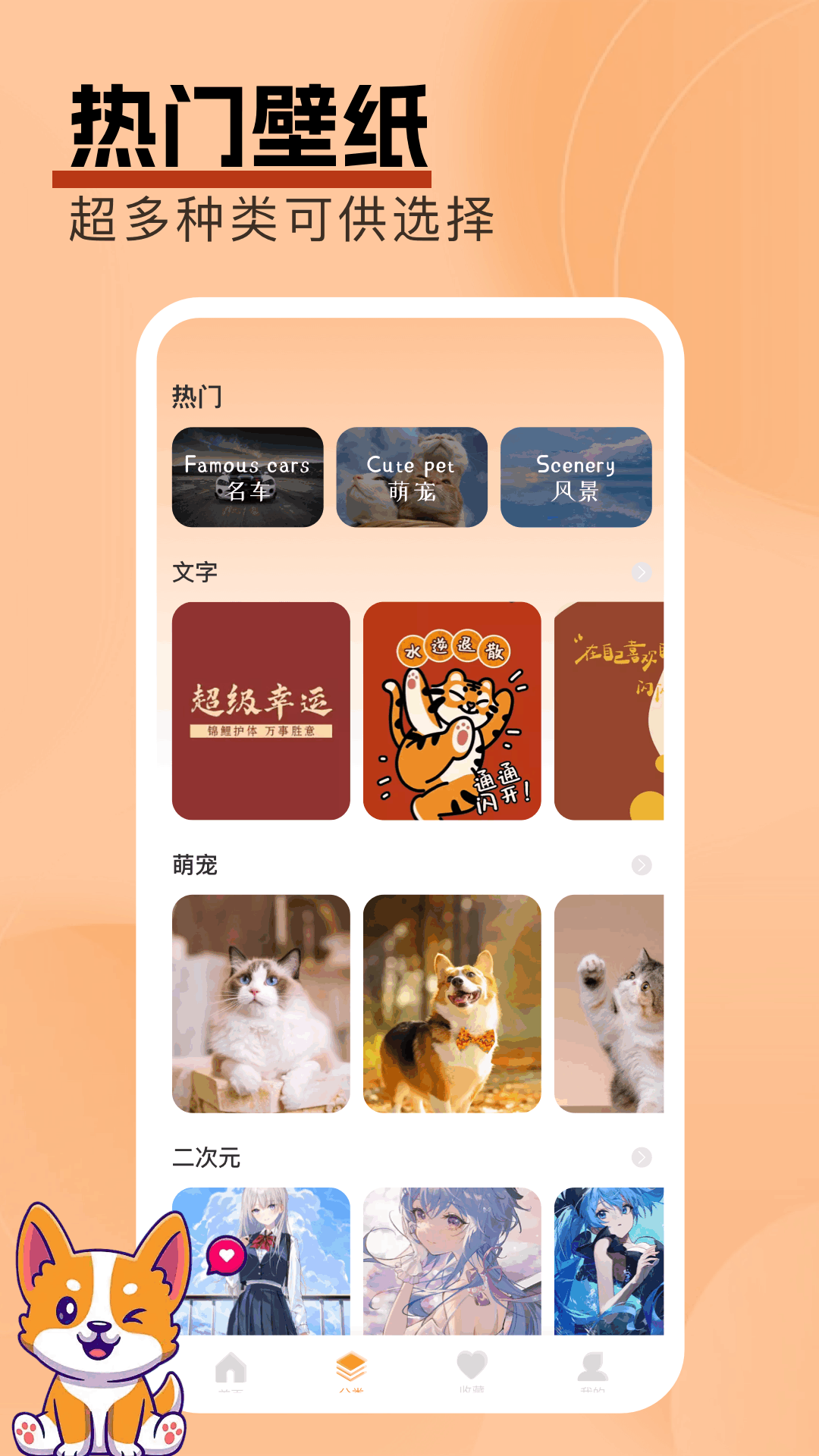 精彩截图-桌面壁纸精灵2025官方新版