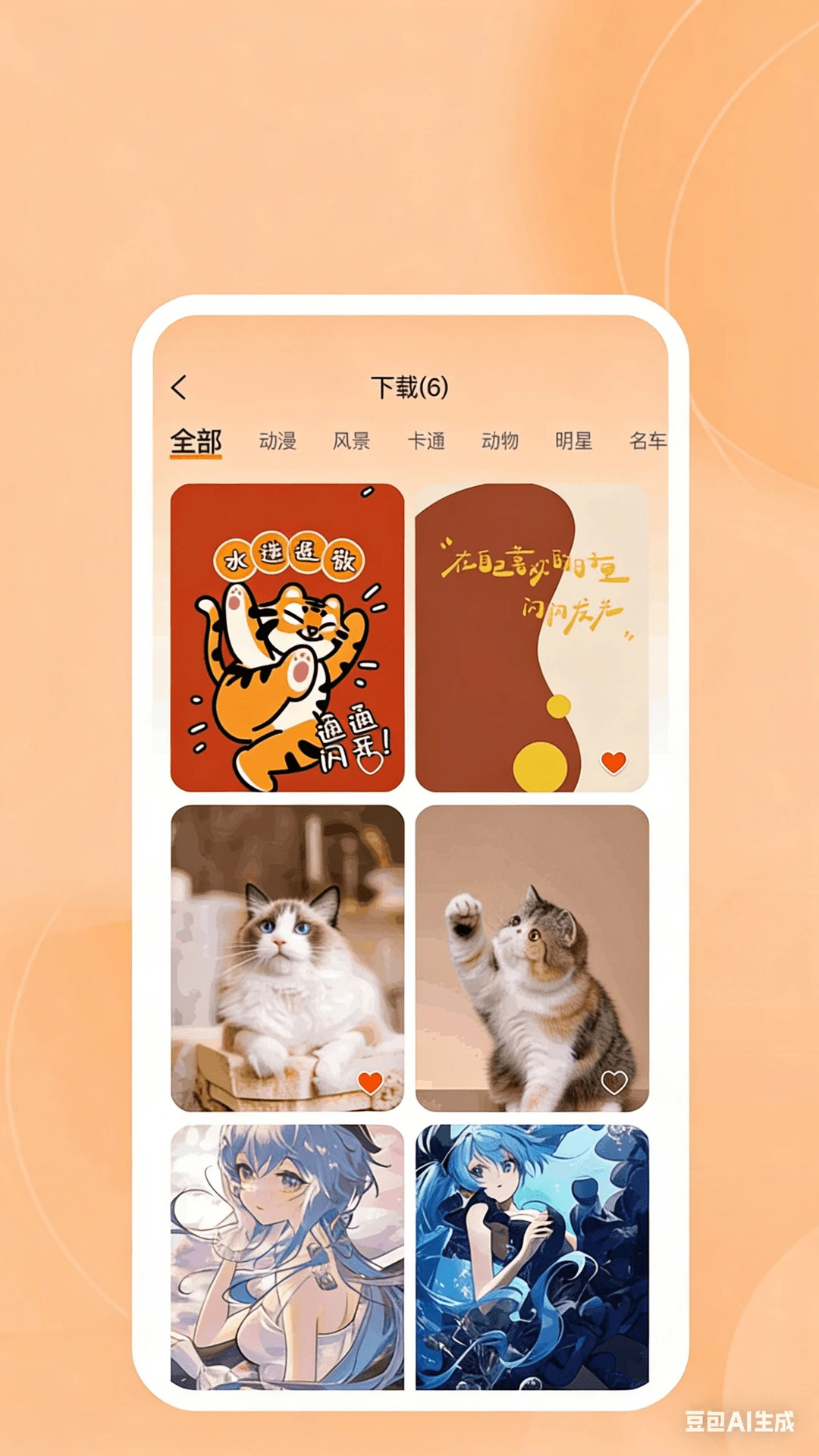 精彩截图-桌面壁纸精灵2026官方新版