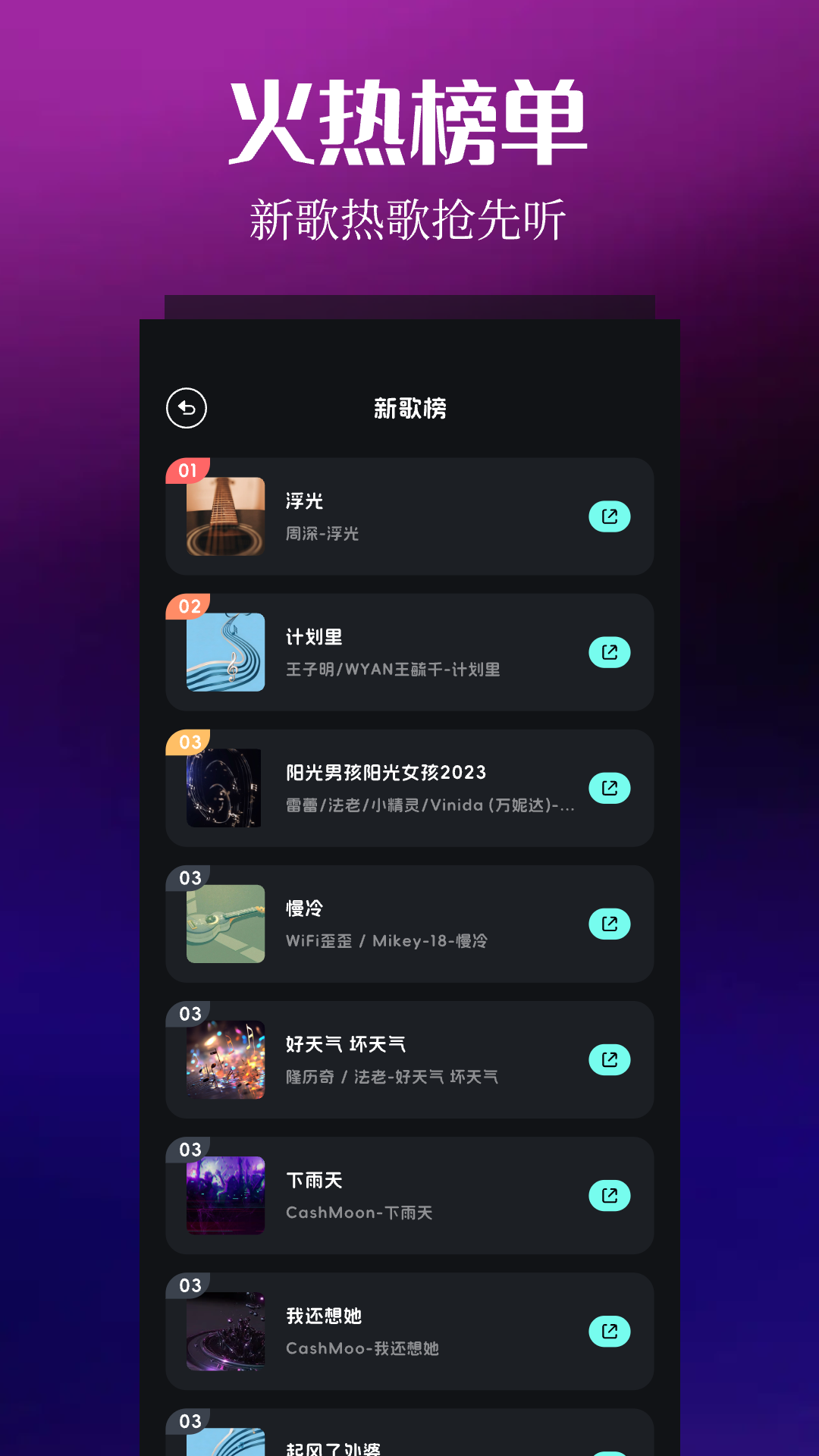 精彩截图-音乐时刻2025官方新版