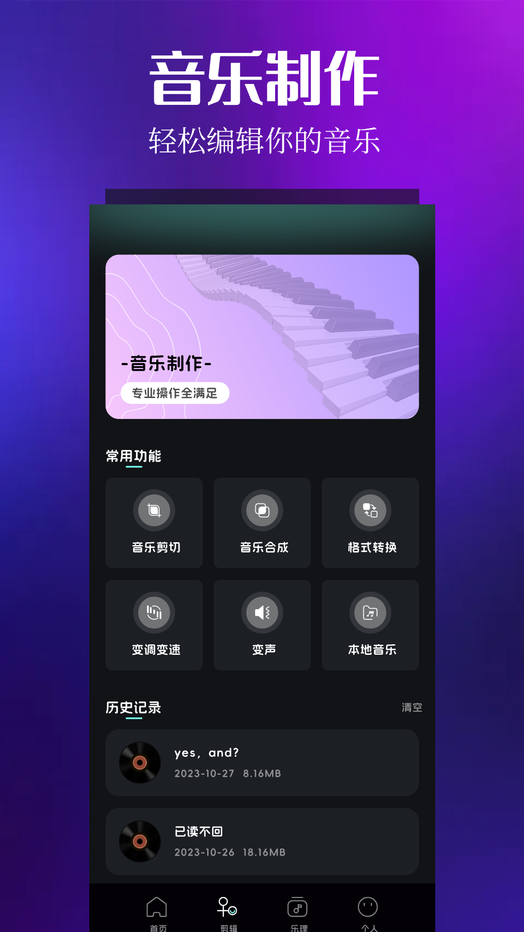 精彩截图-音乐时刻2025官方新版