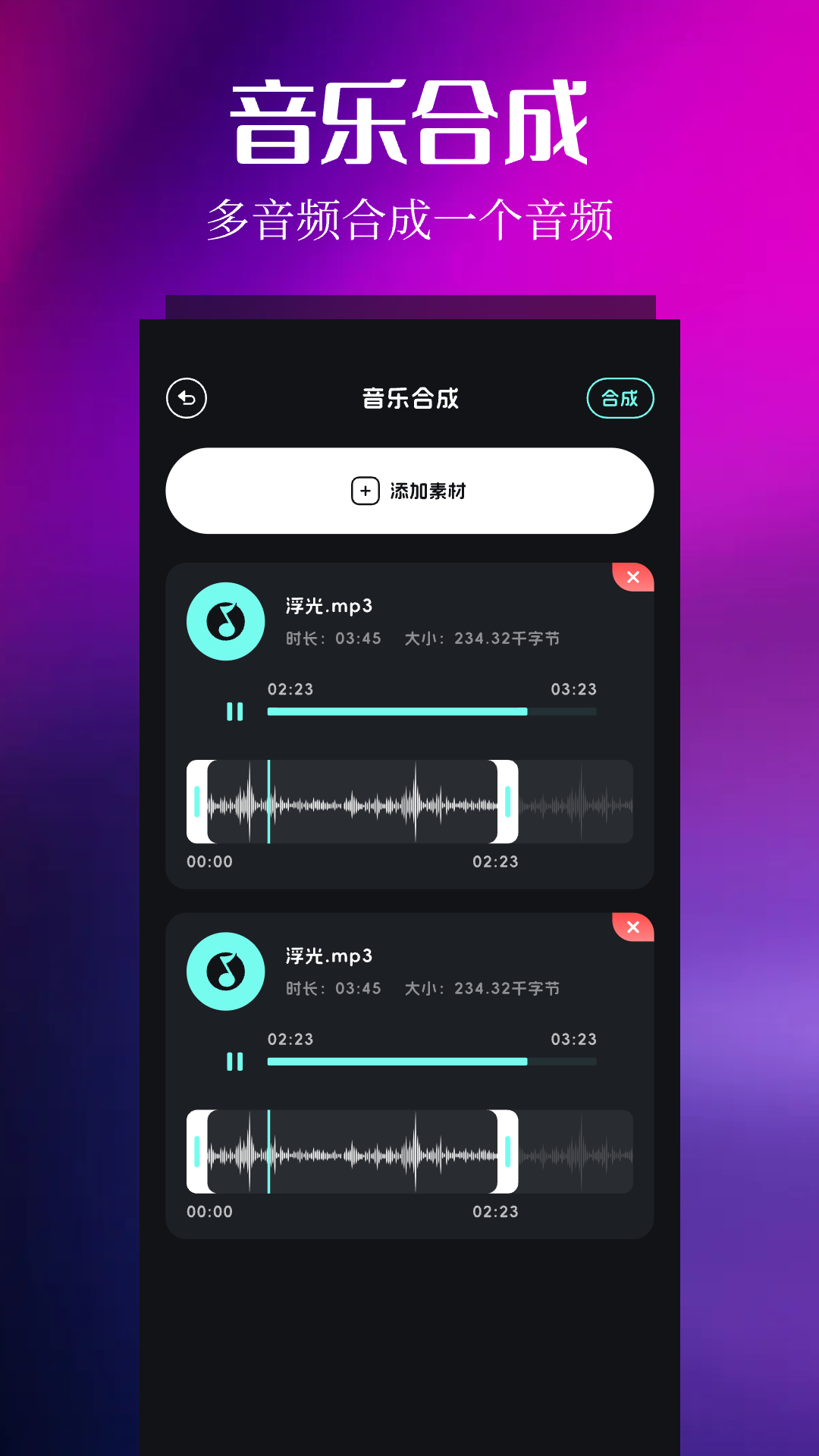 精彩截图-音乐时刻2025官方新版