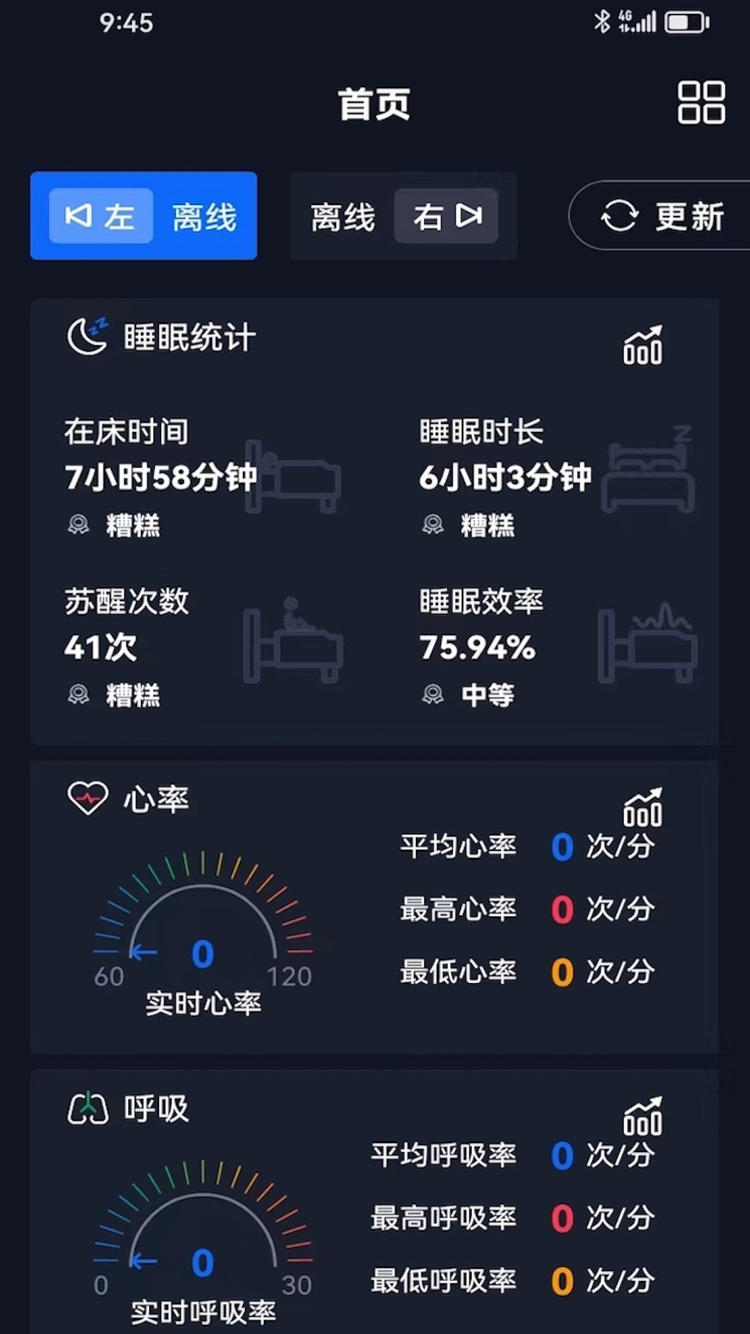 精彩截图-芝华仕智能管家2025官方新版