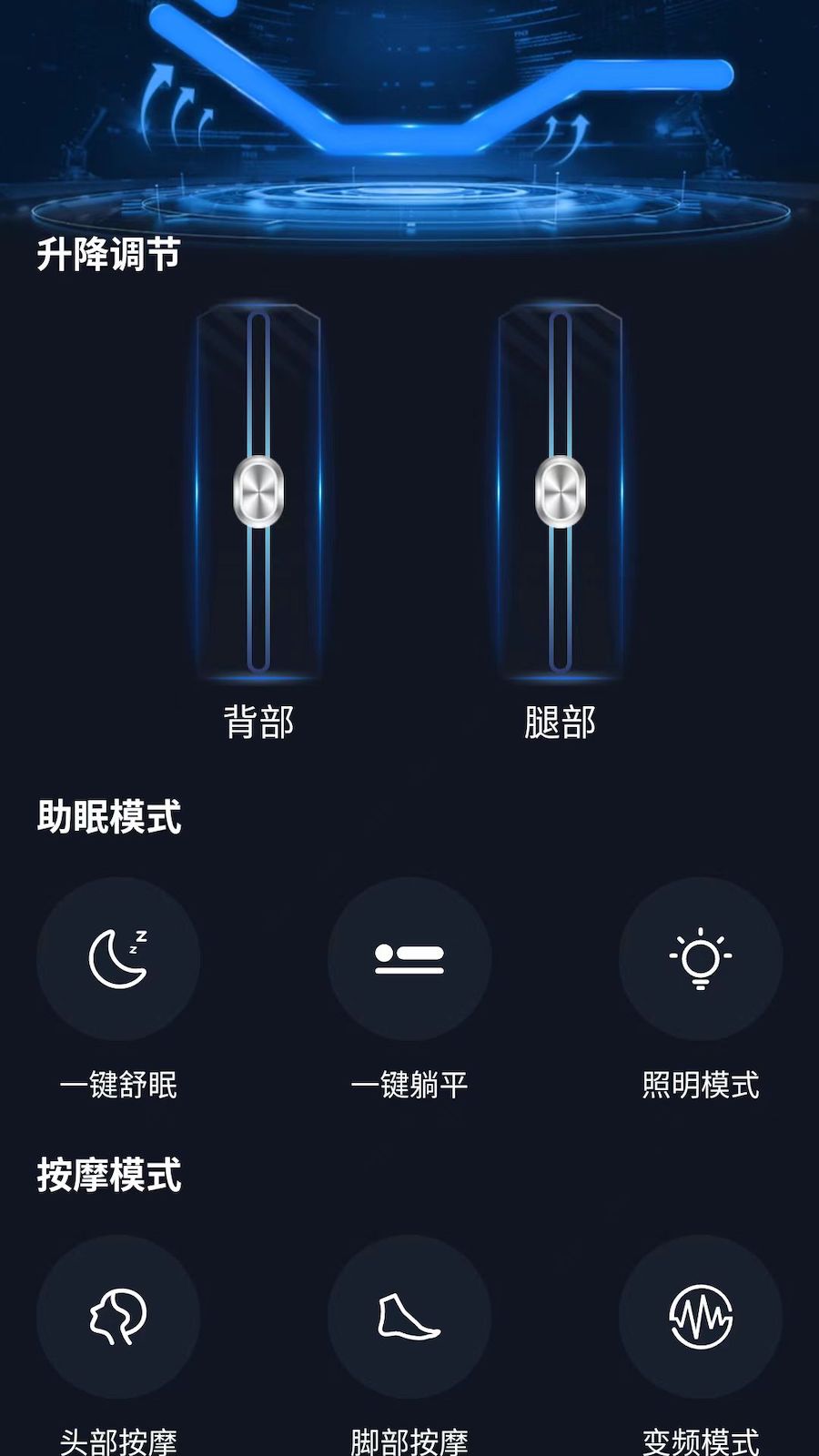 精彩截图-芝华仕智能管家2025官方新版