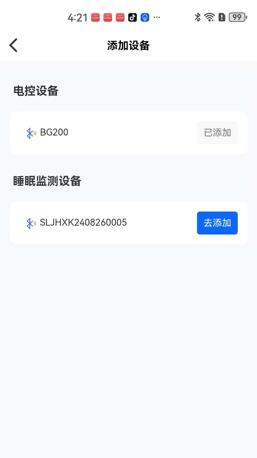 精彩截图-芝华仕智能管家2026官方新版