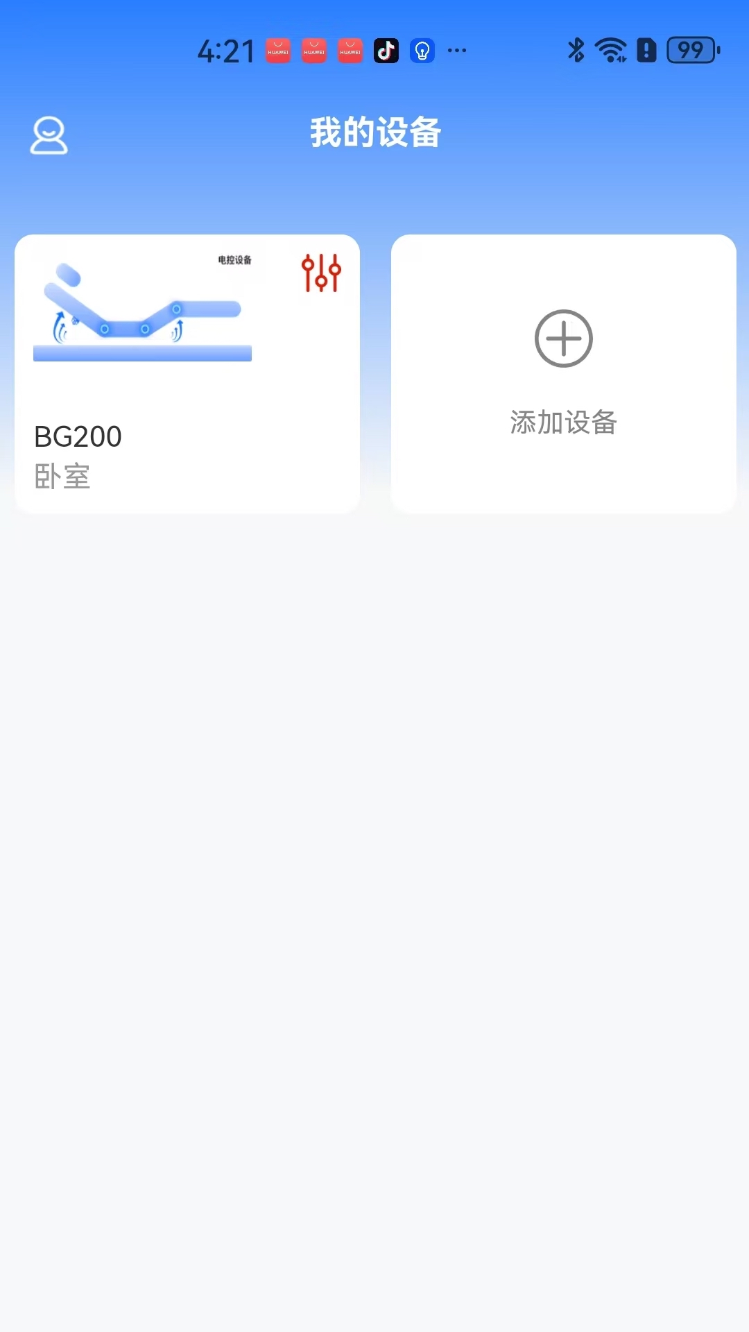 精彩截图-芝华仕智能管家2026官方新版