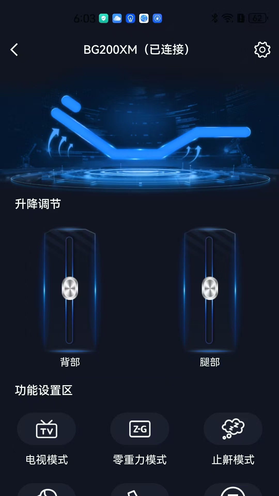 精彩截图-芝华仕智能管家2026官方新版