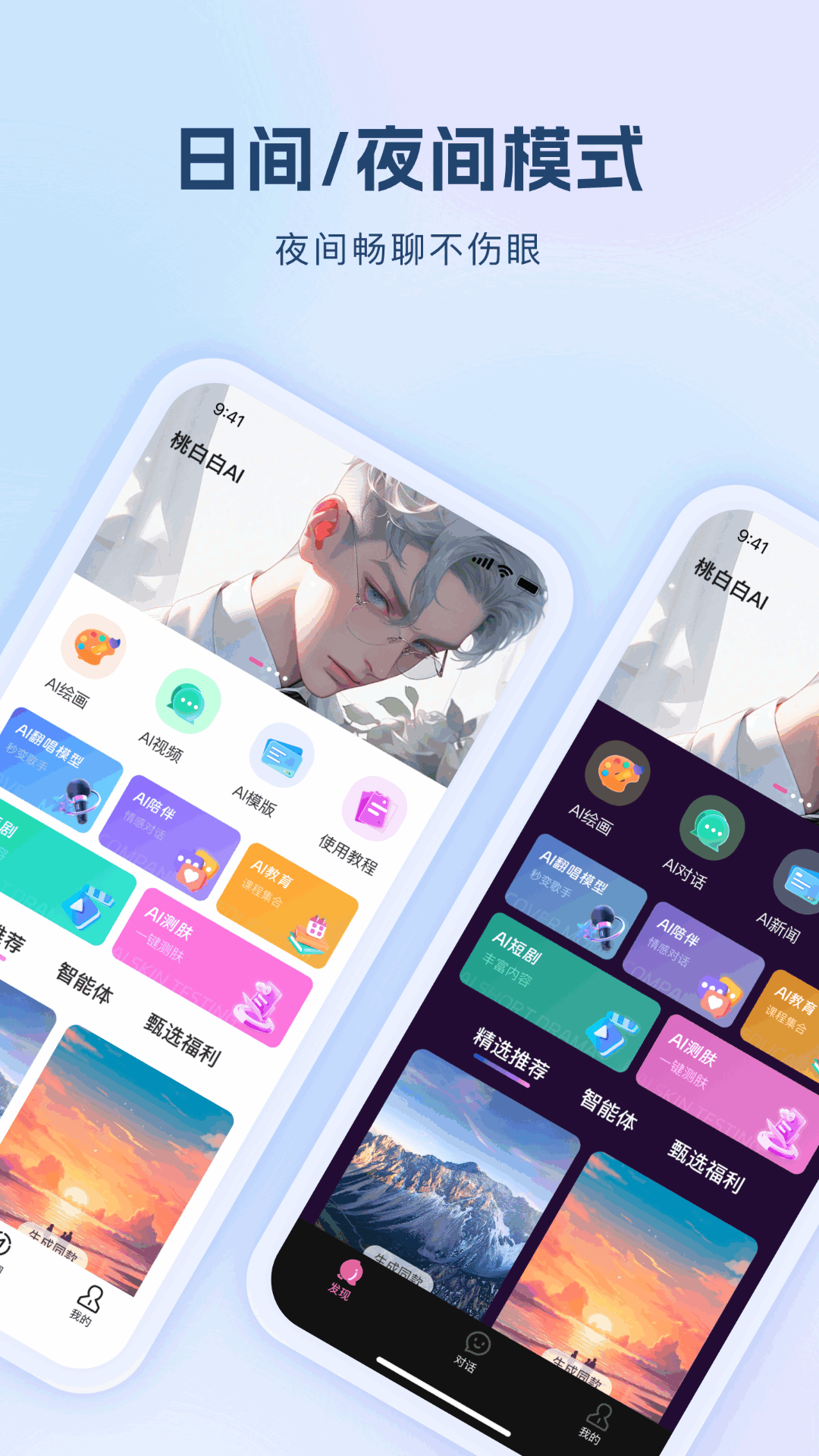 精彩截图-桃白白2025官方新版