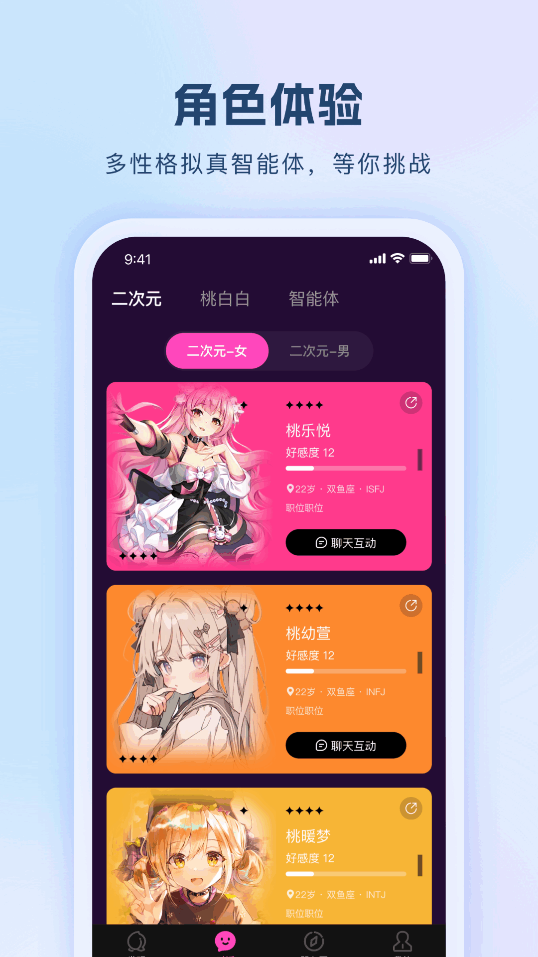精彩截图-桃白白2025官方新版