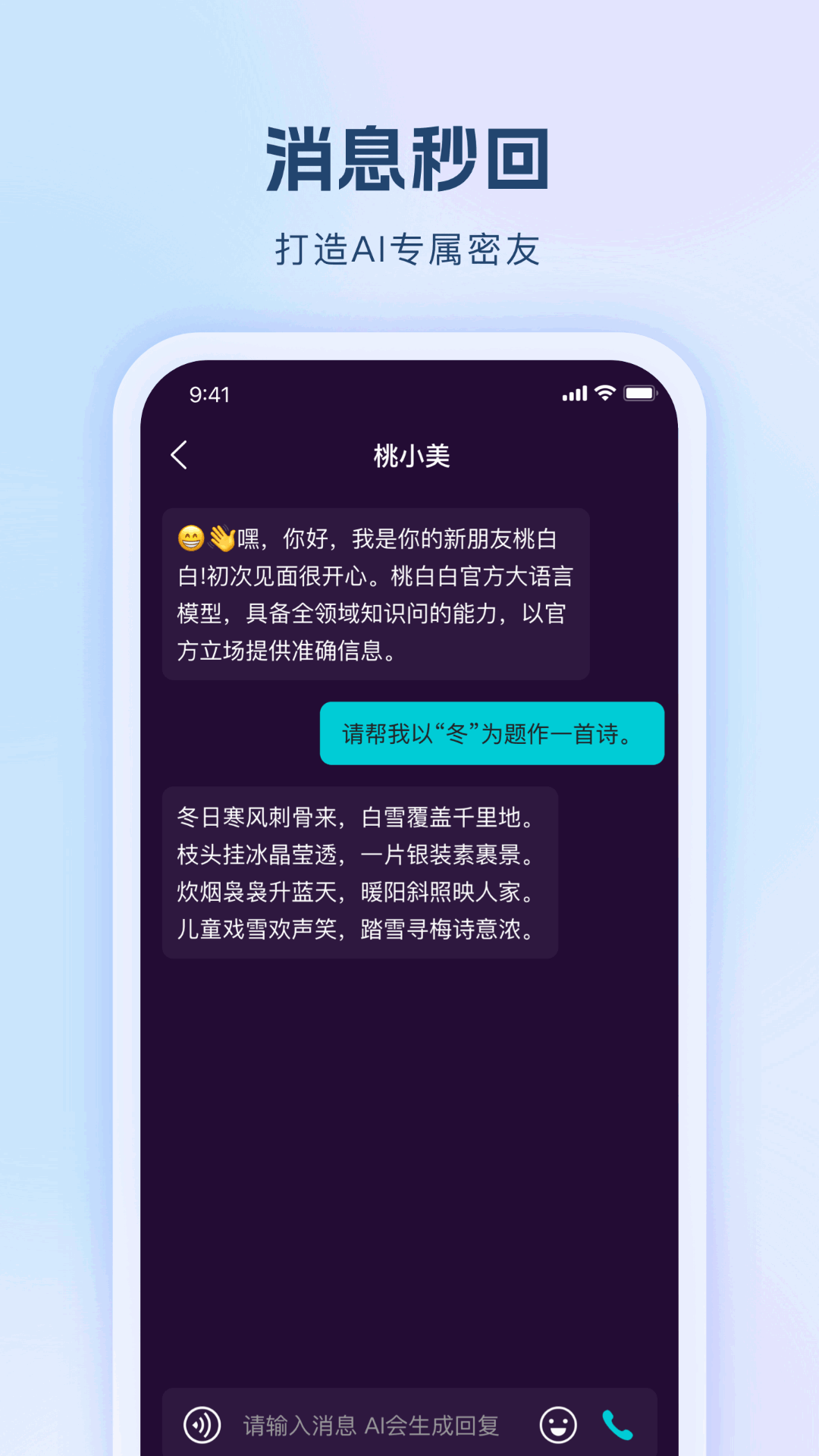 精彩截图-桃白白2025官方新版