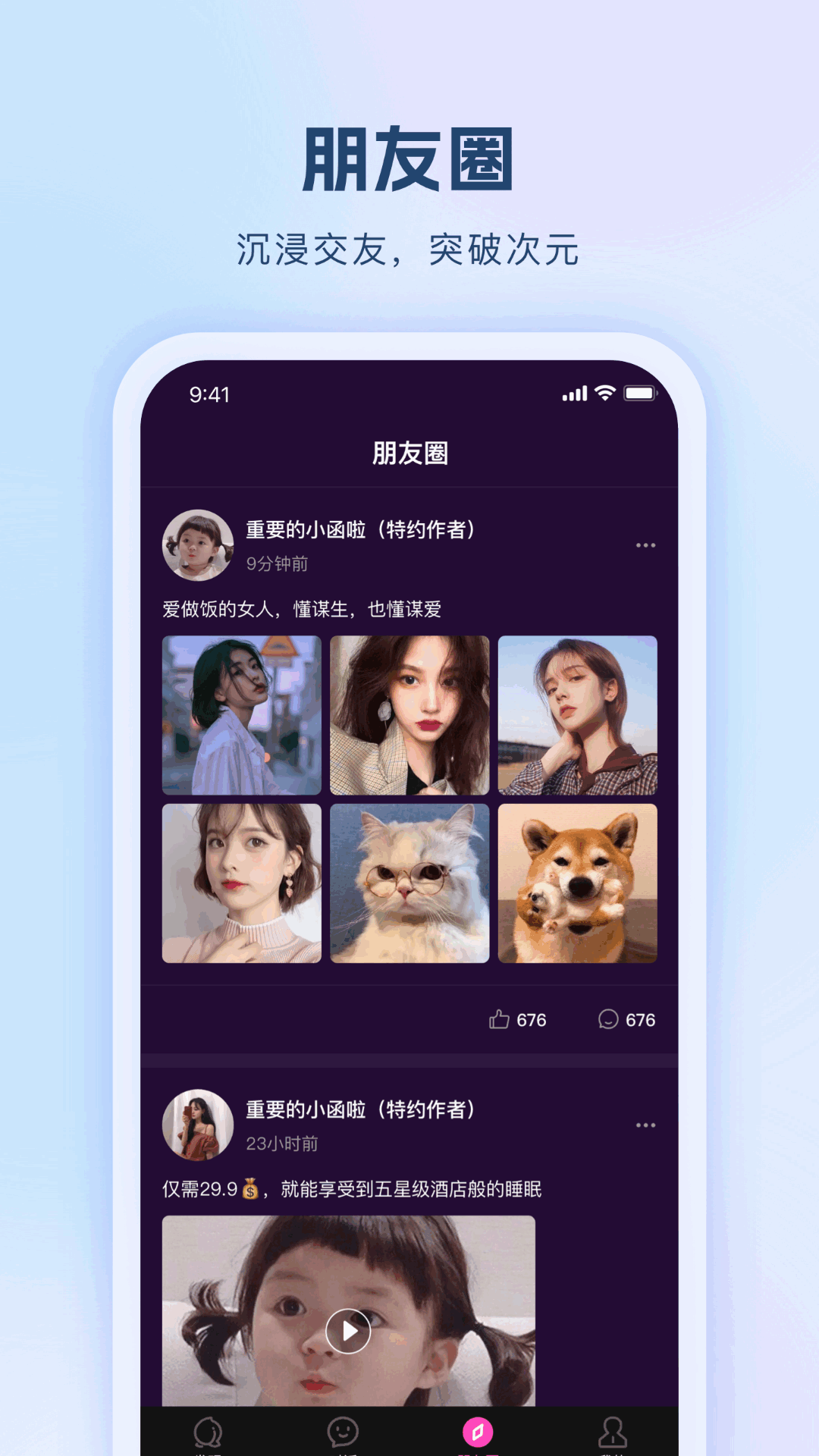 精彩截图-桃白白2025官方新版
