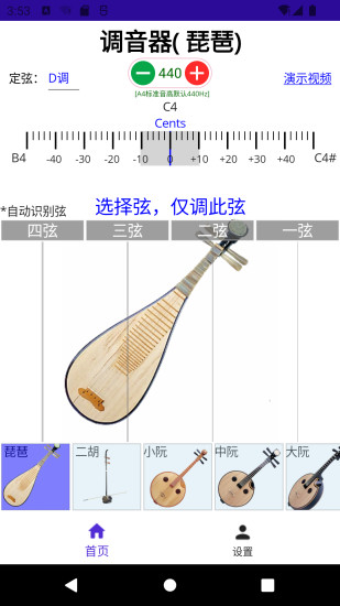 精彩截图-咕嘟调音2024官方新版