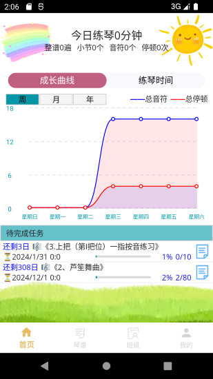 精彩截图-咕嘟练琴2024官方新版