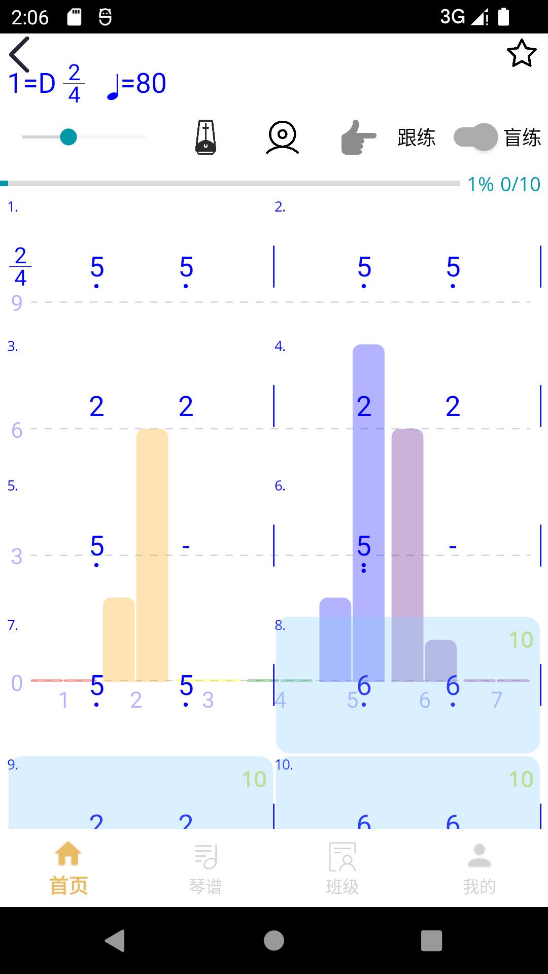 精彩截图-咕嘟练琴2026官方新版