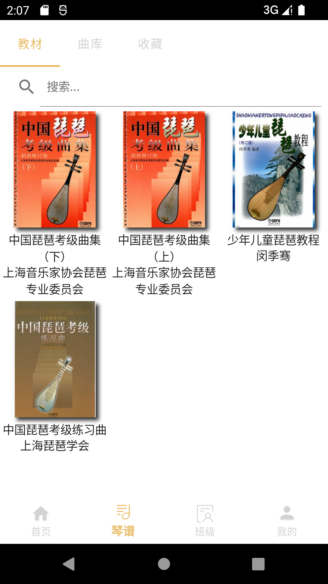 精彩截图-咕嘟练琴2026官方新版