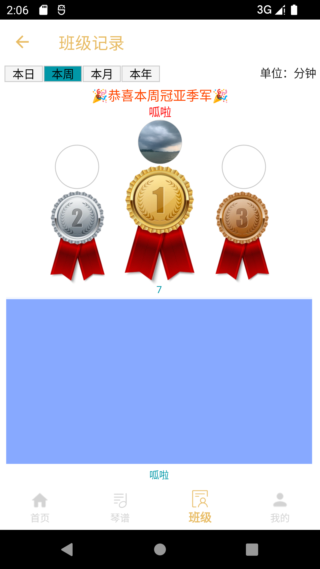 精彩截图-咕嘟练琴2026官方新版