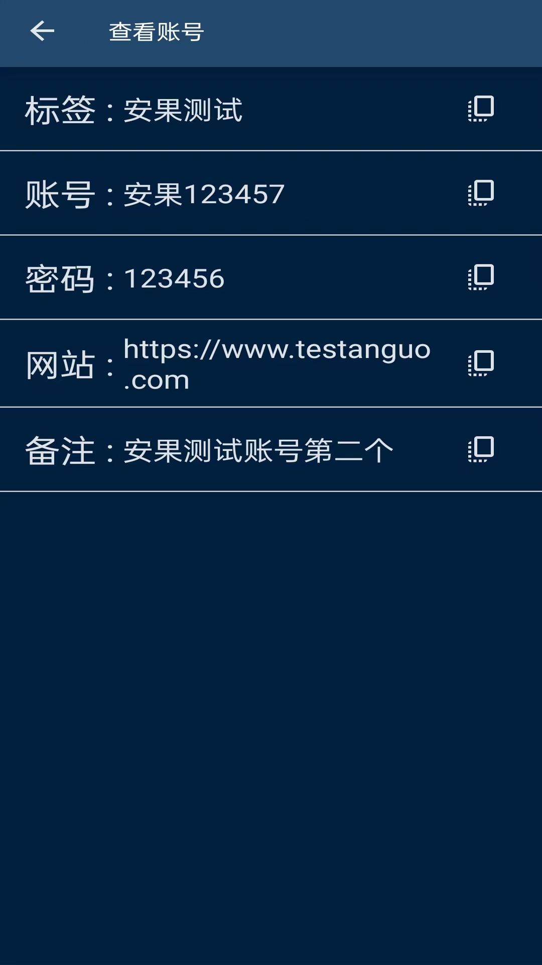 精彩截图-账号管理器2026官方新版